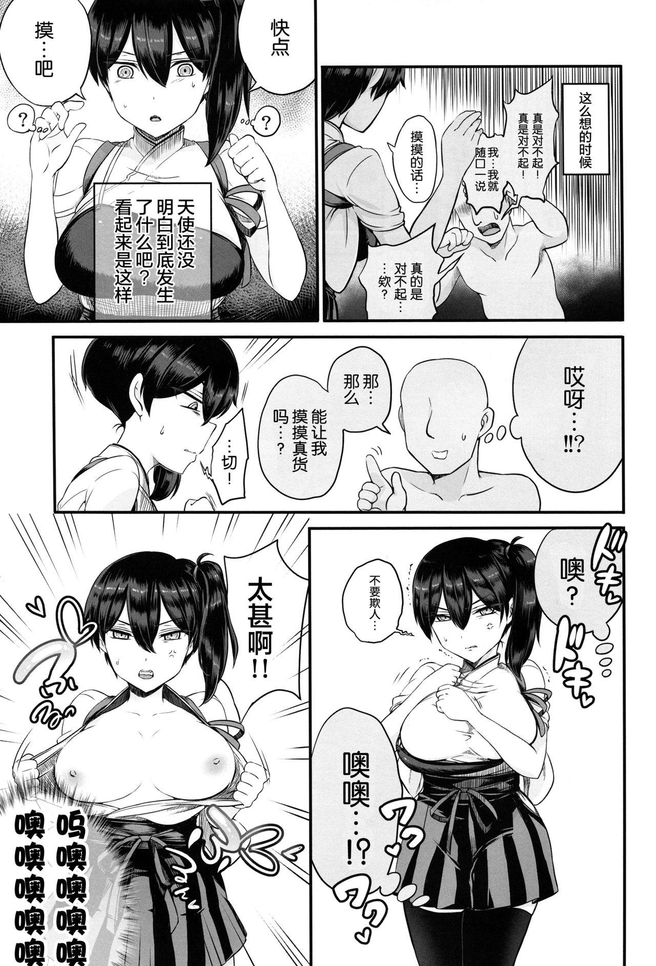 加賀さんに嫌われてるけど、俺提督だし。(C88) [もたち (田持)]  (艦隊これくしょん -艦これ-) [中国翻訳](24页)