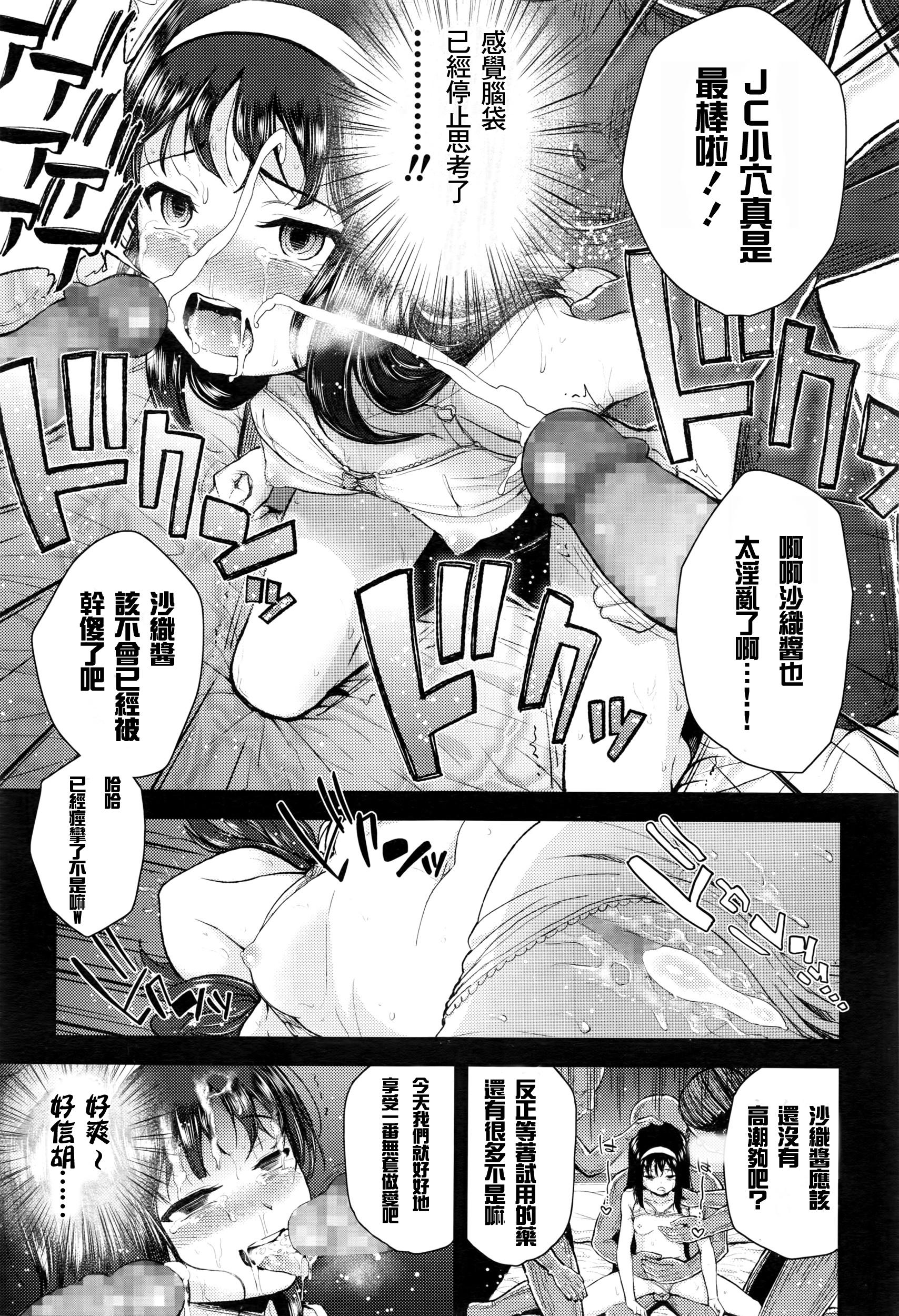 神様ぼしゅう[彦馬ヒロユキ]  (COMIC LO 2016年5月号) [中国翻訳](25页)