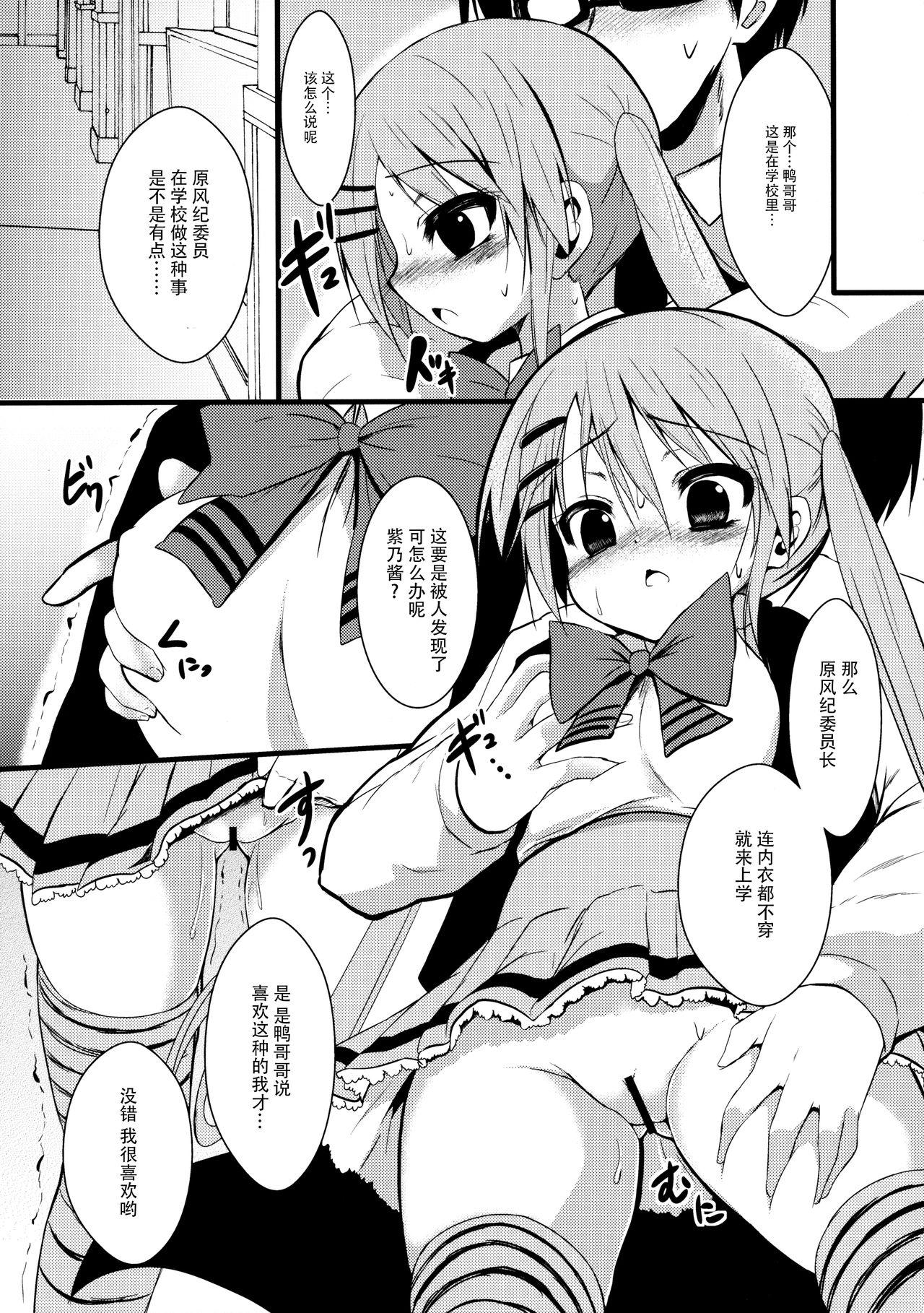 カワイイってゆーなッ!(COMIC1☆7) [ASTRONOMY (SeN)]  (ねじまきカギュー) [中国翻訳](22页)