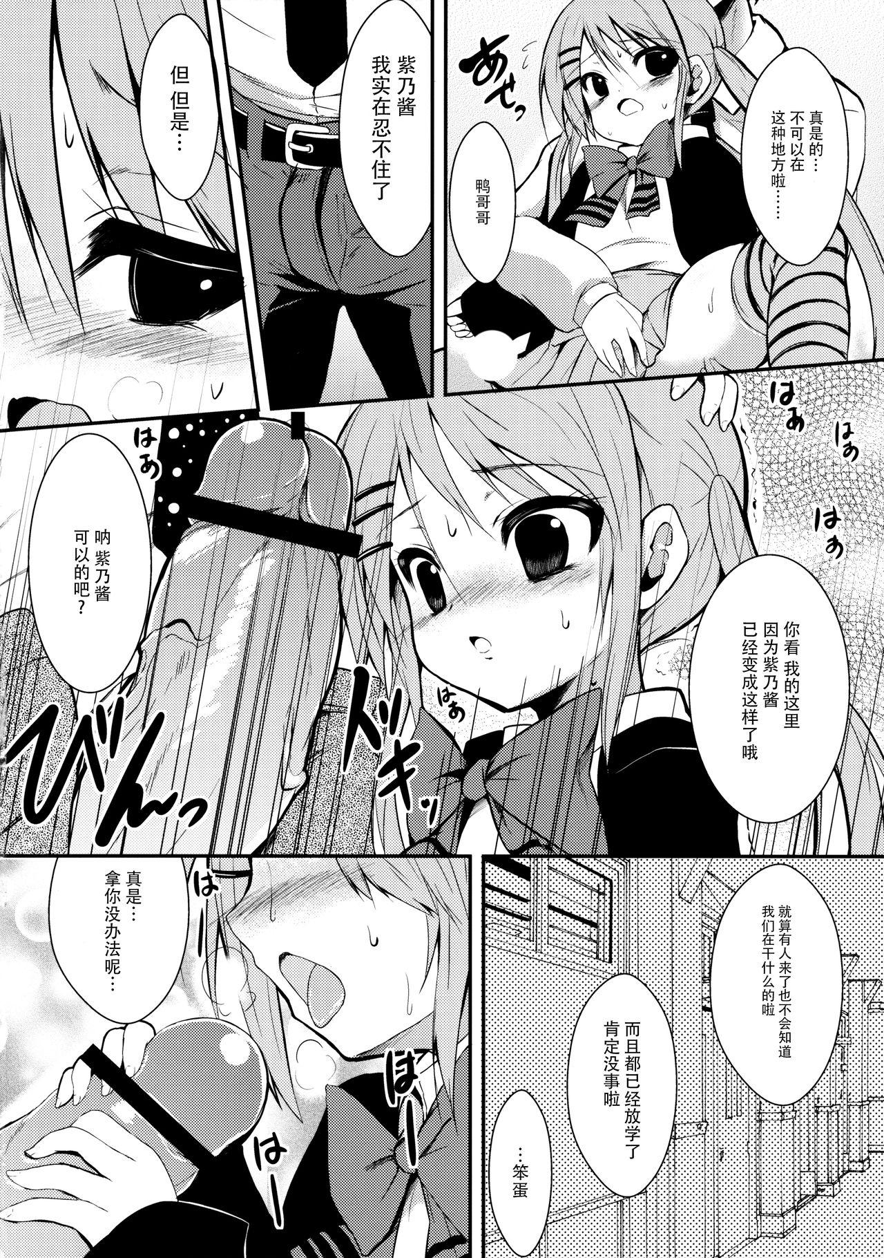 カワイイってゆーなッ!(COMIC1☆7) [ASTRONOMY (SeN)]  (ねじまきカギュー) [中国翻訳](22页)