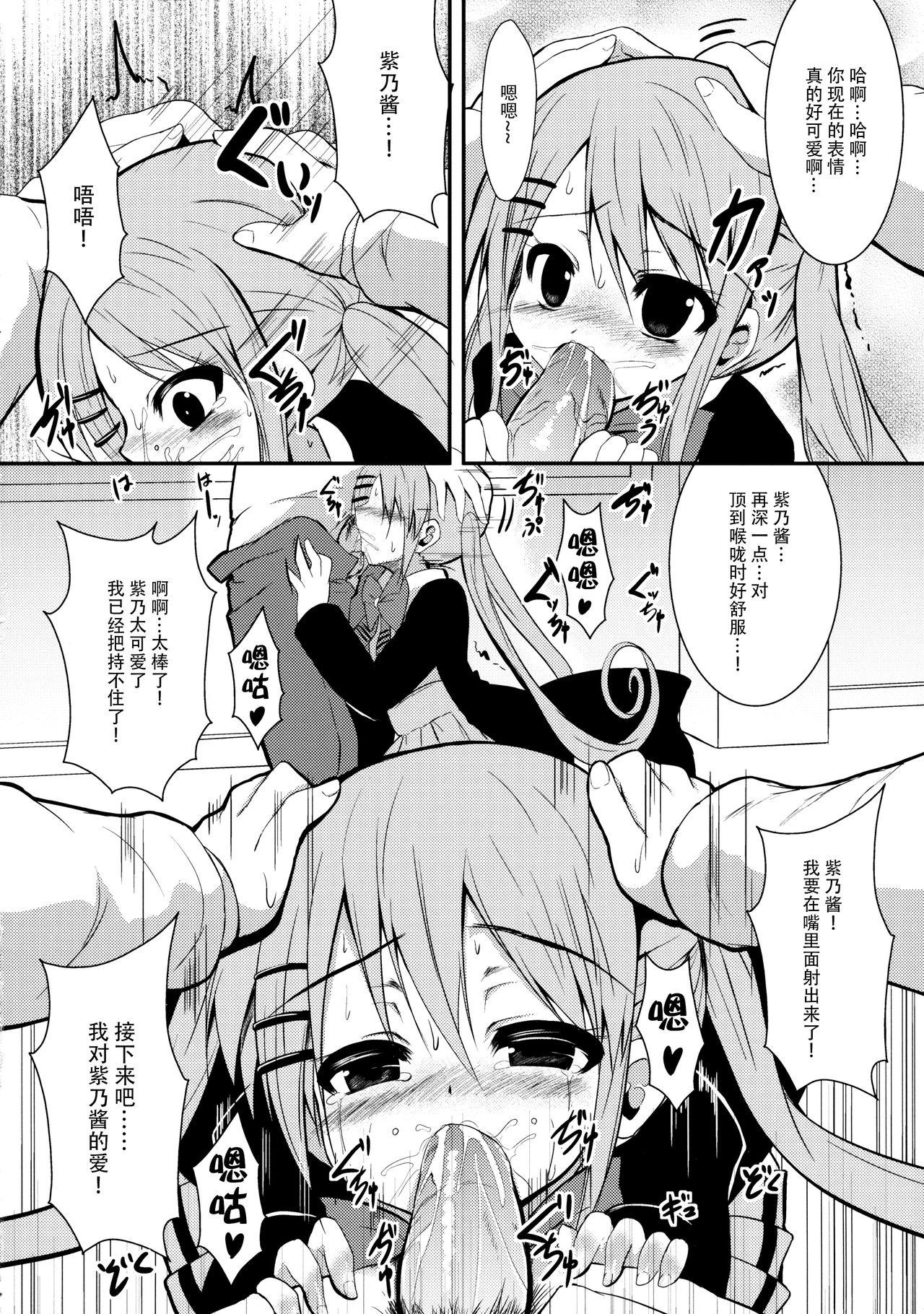 カワイイってゆーなッ!(COMIC1☆7) [ASTRONOMY (SeN)]  (ねじまきカギュー) [中国翻訳](22页)