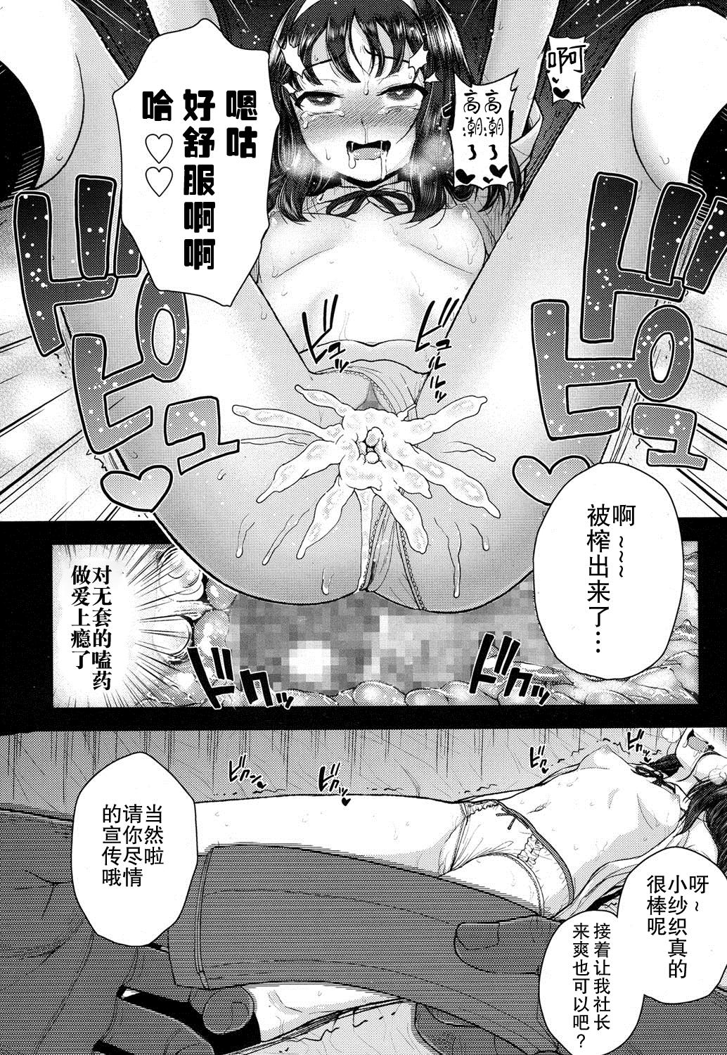 神様ぼしゅう[彦馬ヒロユキ]  (COMIC LO 2016年5月号) [中国翻訳] [DL版](27页)