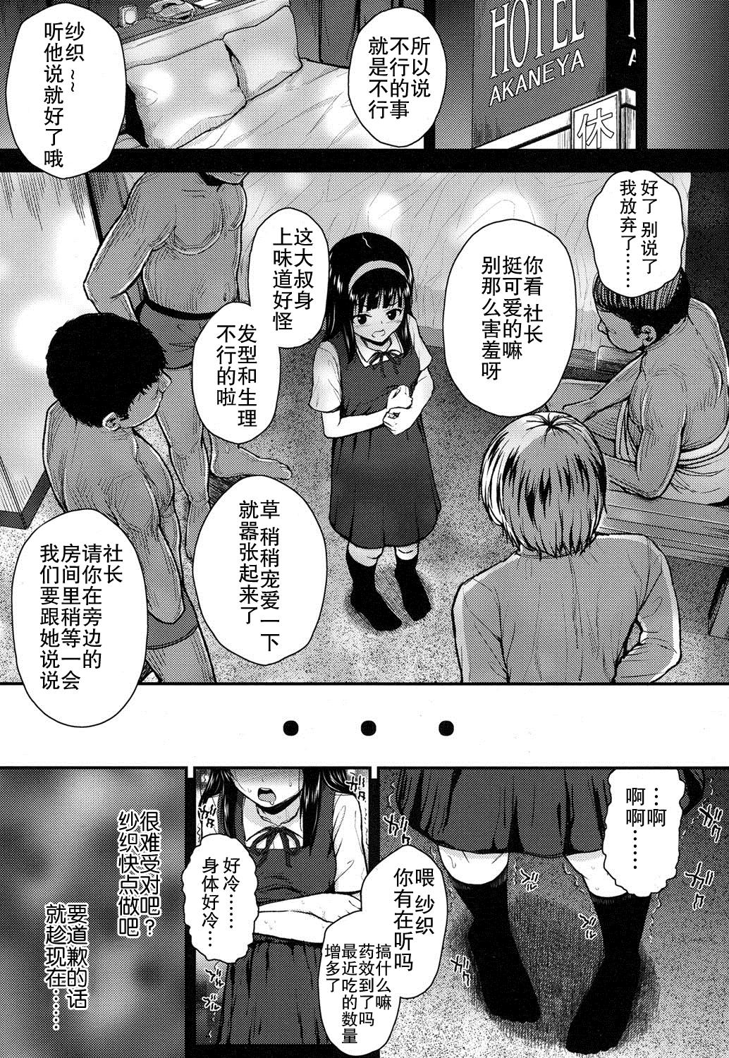 神様ぼしゅう[彦馬ヒロユキ]  (COMIC LO 2016年5月号) [中国翻訳] [DL版](27页)