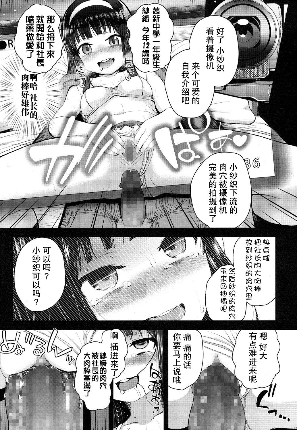 神様ぼしゅう[彦馬ヒロユキ]  (COMIC LO 2016年5月号) [中国翻訳] [DL版](27页)