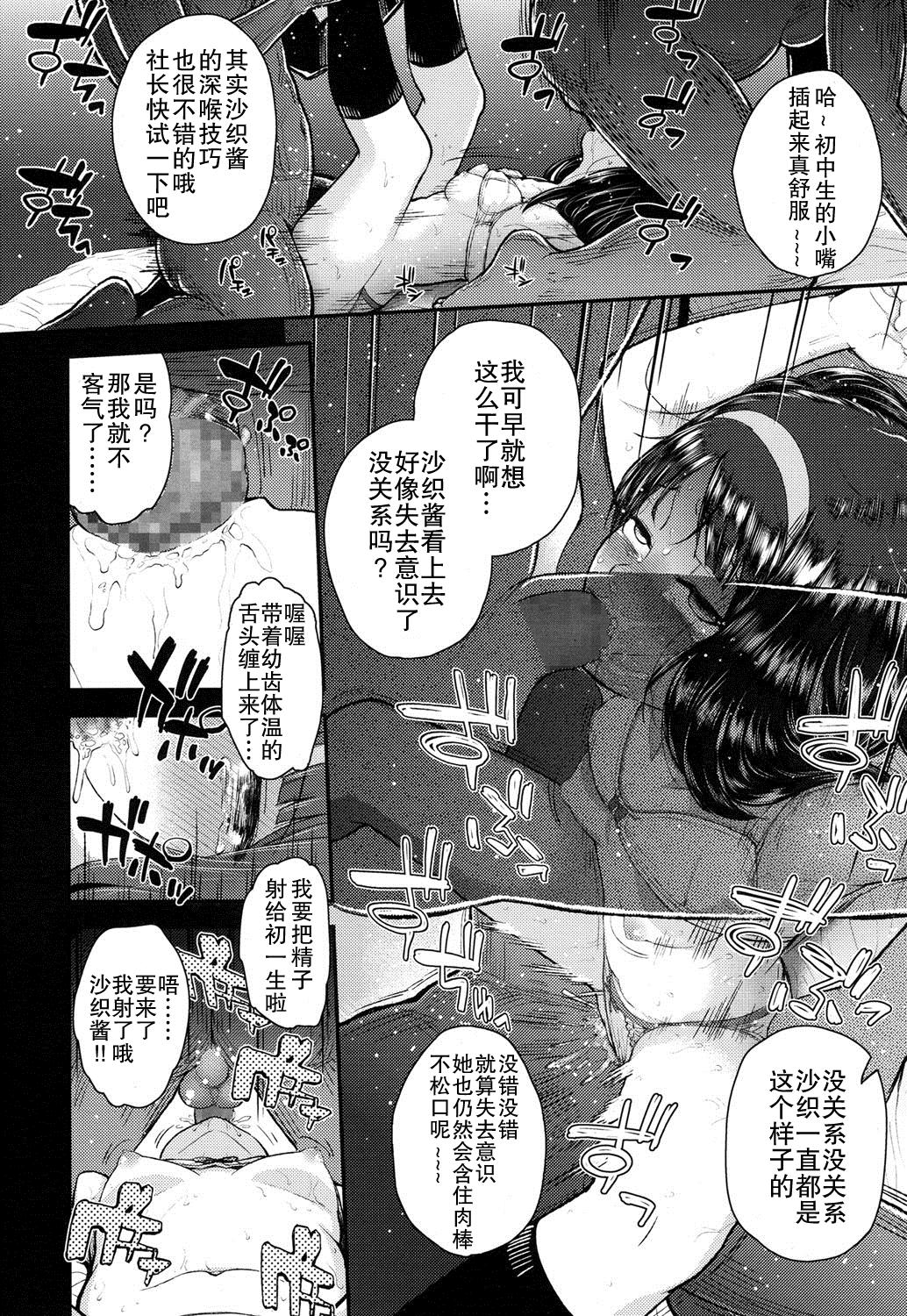 神様ぼしゅう[彦馬ヒロユキ]  (COMIC LO 2016年5月号) [中国翻訳] [DL版](27页)