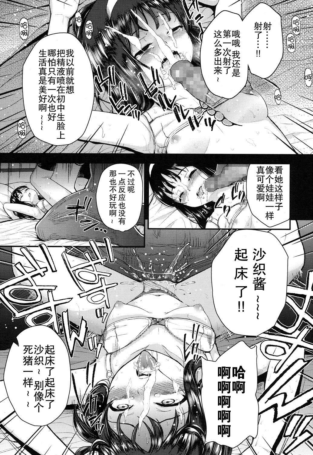 神様ぼしゅう[彦馬ヒロユキ]  (COMIC LO 2016年5月号) [中国翻訳] [DL版](27页)