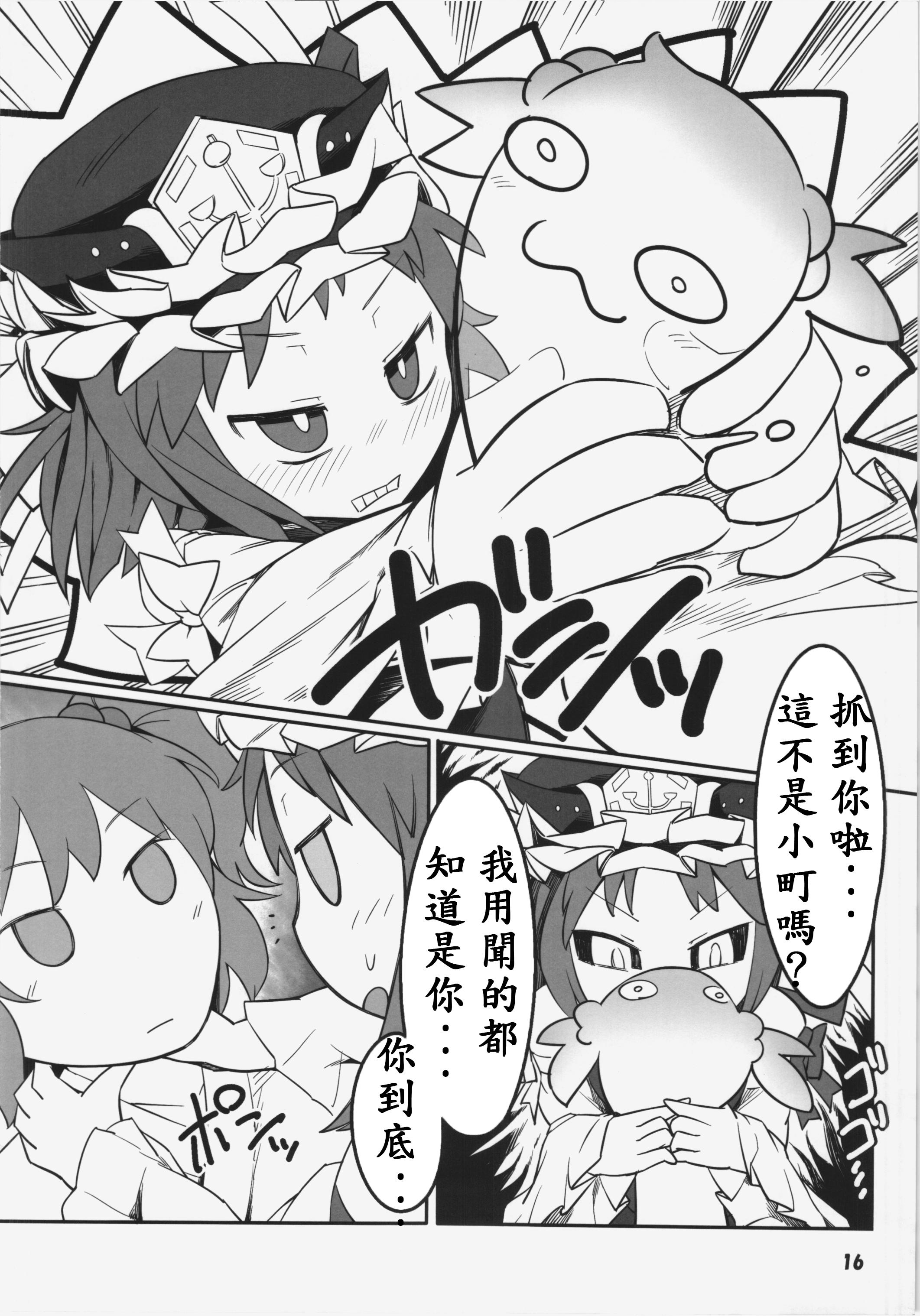 働き過ぎて壊れた小町が映姫様に逆襲する本(C86) [やし屋 (YASSY)]  (東方Project) [中国翻訳](40页)