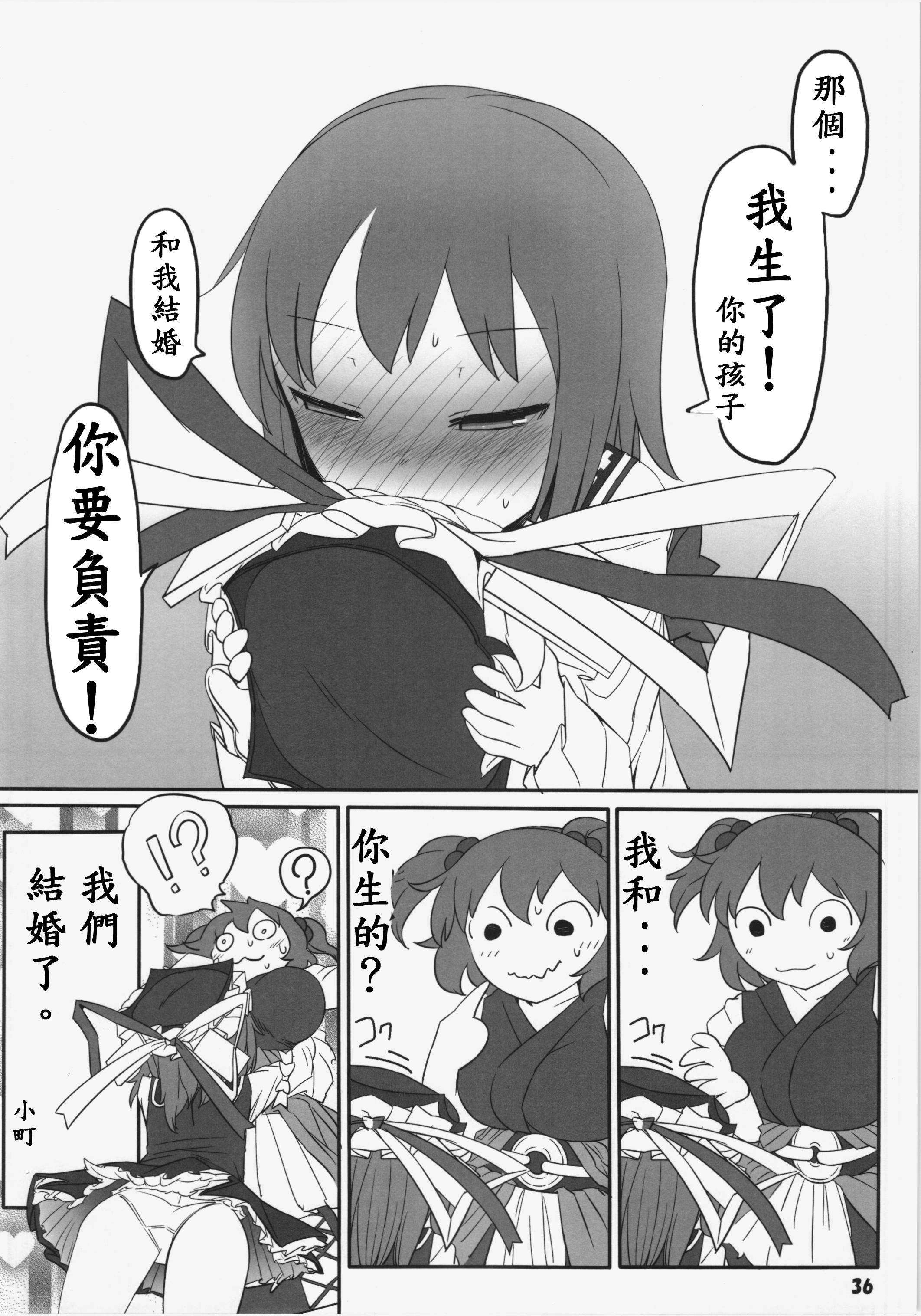 働き過ぎて壊れた小町が映姫様に逆襲する本(C86) [やし屋 (YASSY)]  (東方Project) [中国翻訳](40页)