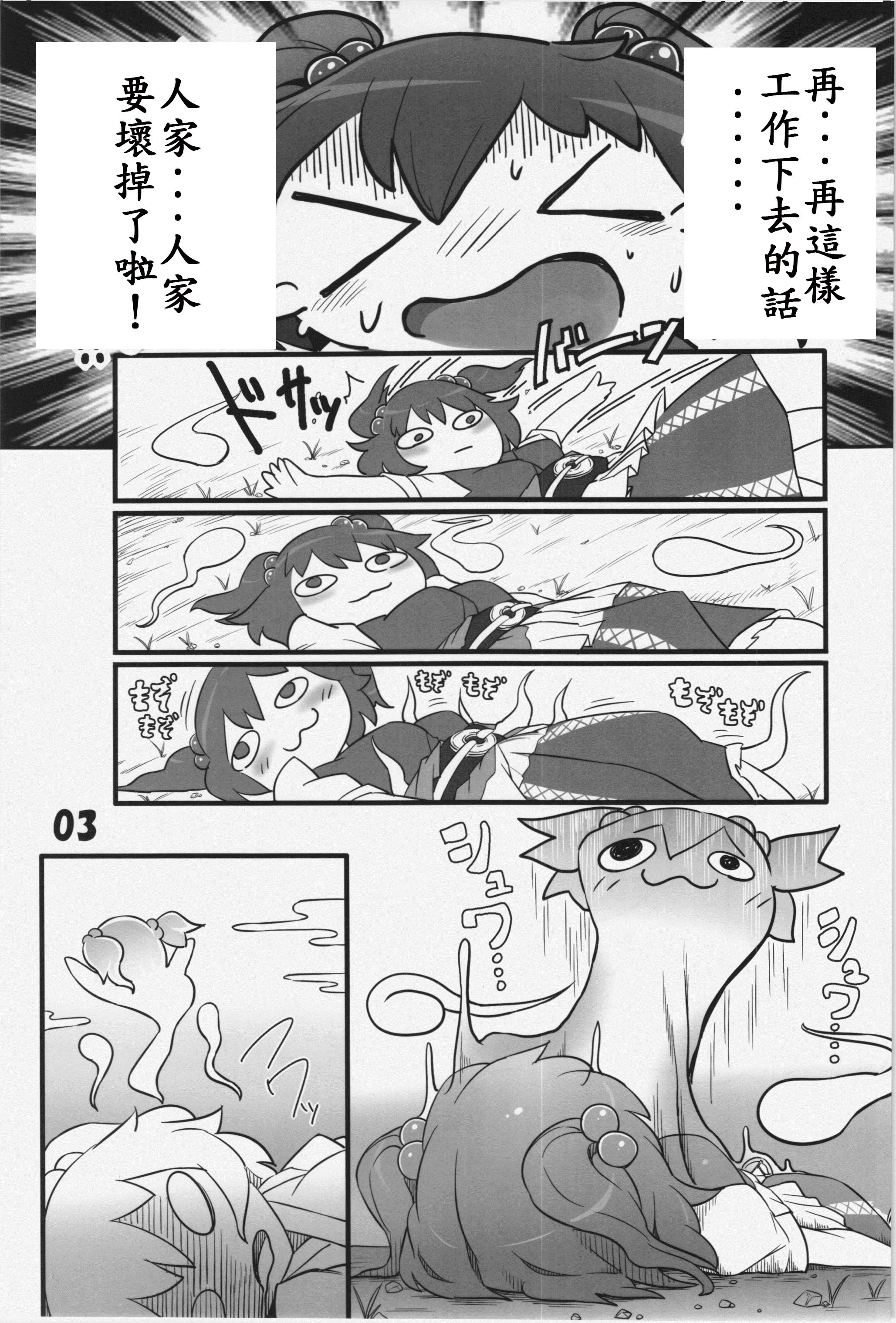 働き過ぎて壊れた小町が映姫様に逆襲する本(C86) [やし屋 (YASSY)]  (東方Project) [中国翻訳](40页)