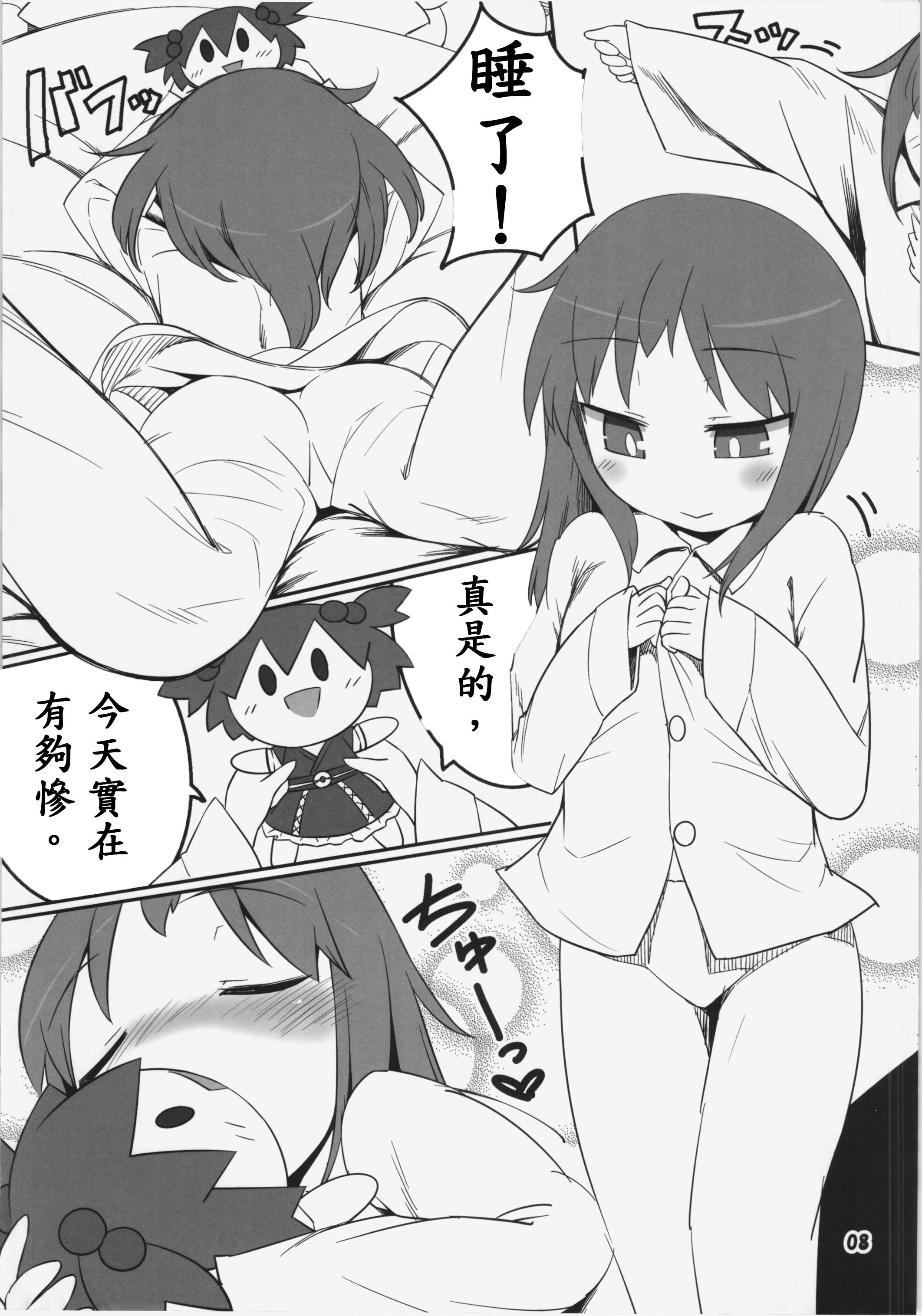 働き過ぎて壊れた小町が映姫様に逆襲する本(C86) [やし屋 (YASSY)]  (東方Project) [中国翻訳](40页)