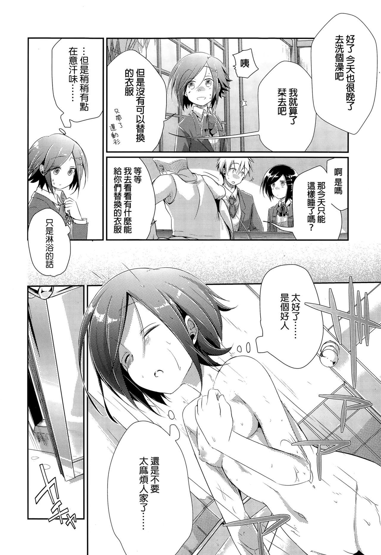 逃避行の果てに[藍夜]  (COMIC 高 Vol.3) [中国翻訳](27页)