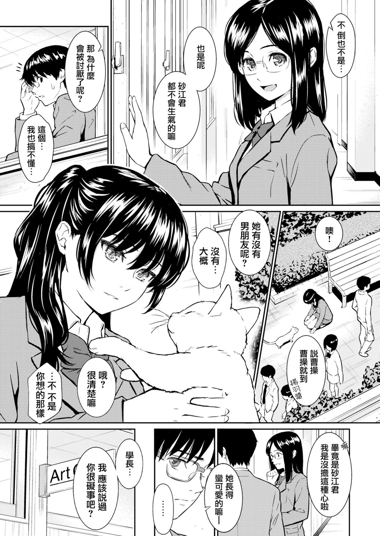 棘のアトリエ[ホムンクルス]  (COMIC 快楽天 2016年5月号) [中国翻訳] [無修正](22页)