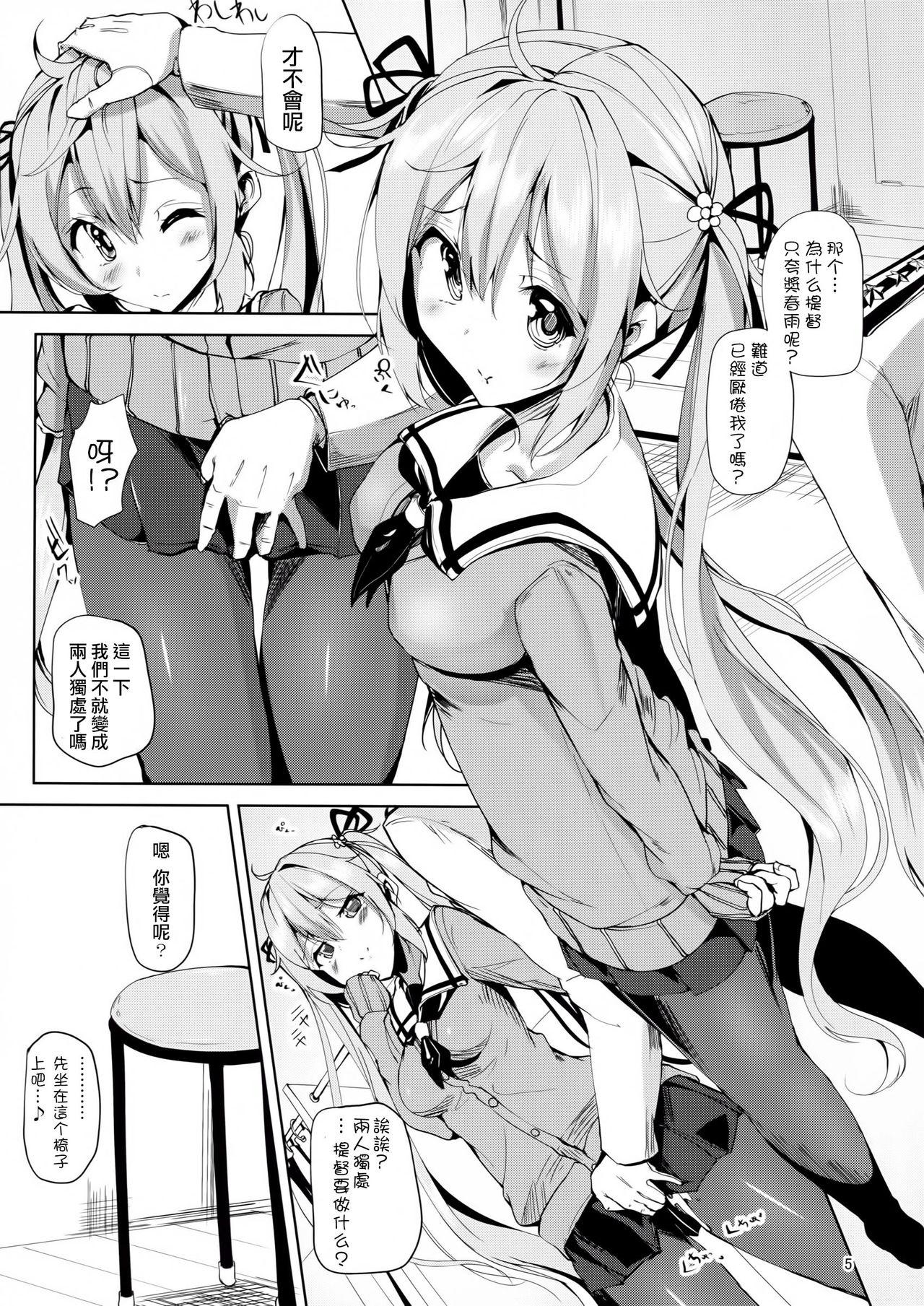 村雨のちょっといい本見せたげる(C89) [千段櫂船 (もくふう)]  (艦隊これくしょん -艦これ-) [中国翻訳](23页)