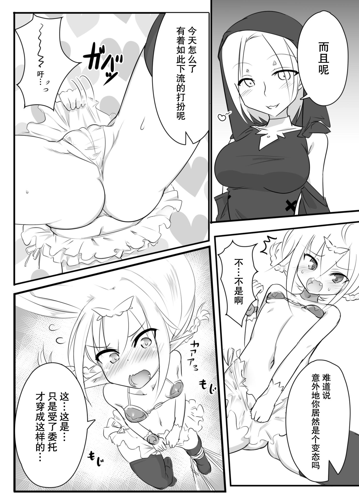 Cinderella Capsule III(C94) [HAMMER_HEAD (真壁吾郎)] (アイドルマスター シンデレラガールズ) [中国翻訳](29页)-第1章-图片7