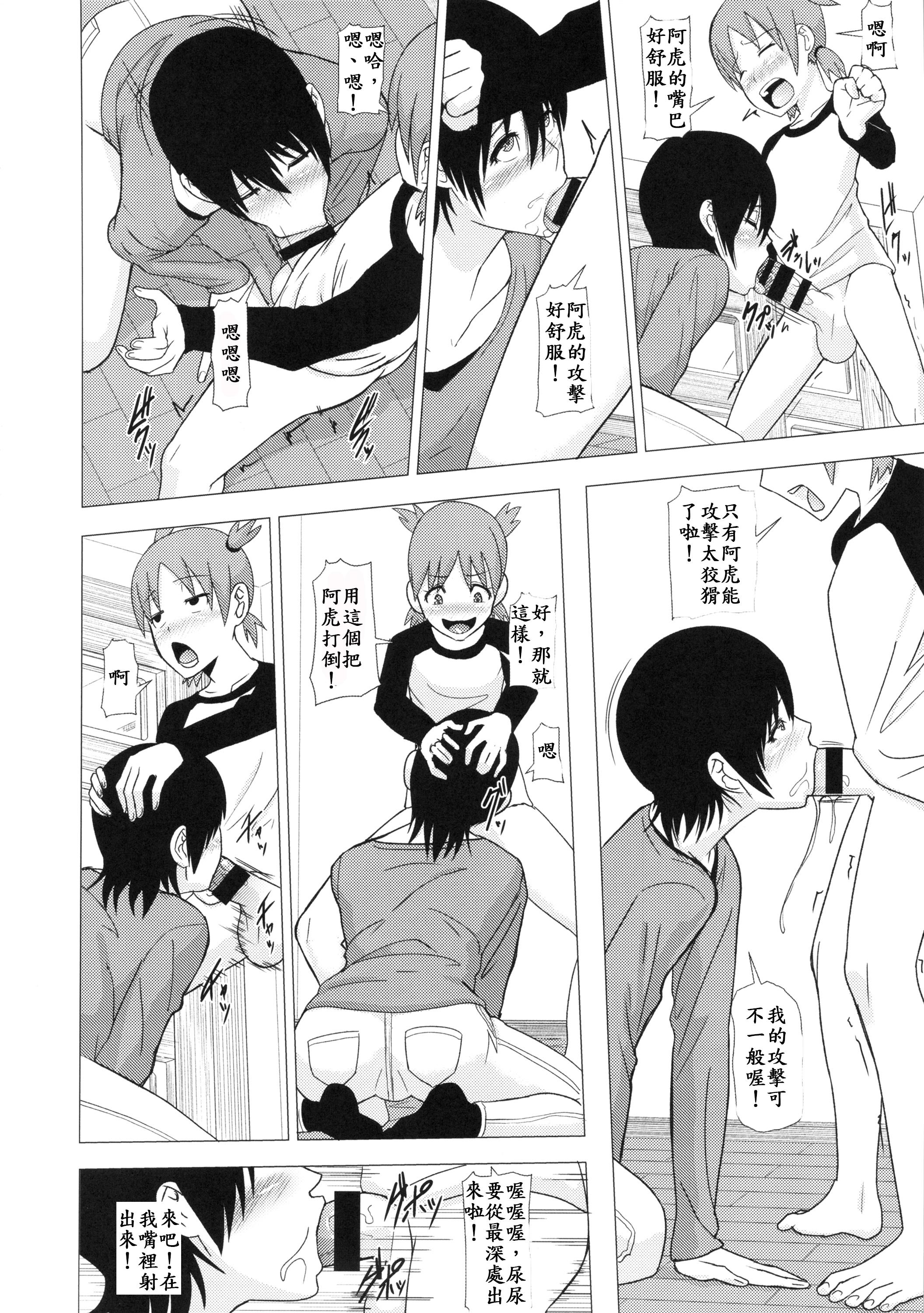 Mス[ゼロの者](コミック刺激的SQUIRT!! Vol.12) [中国翻訳] [DL版][Zero no Mono]Mesu(COMIC Shigekiteki SQUIRT!! Vol. 12) [Chinese] [Digital](17页)-第1章-图片118