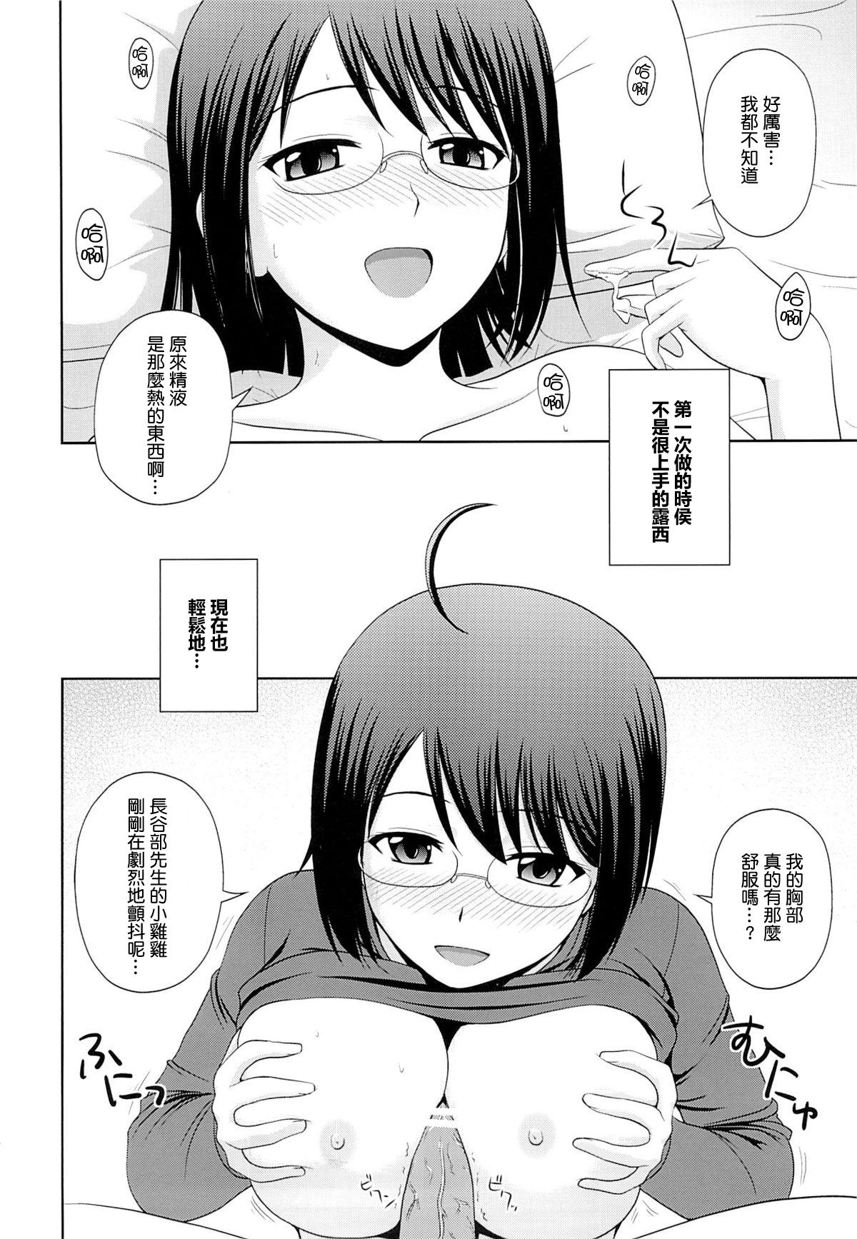 セクシャリティ×サービス(C84) [G-SCAN CORP. (佐藤茶菓子)]  (サーバント×サービス) [中国翻訳](28页)