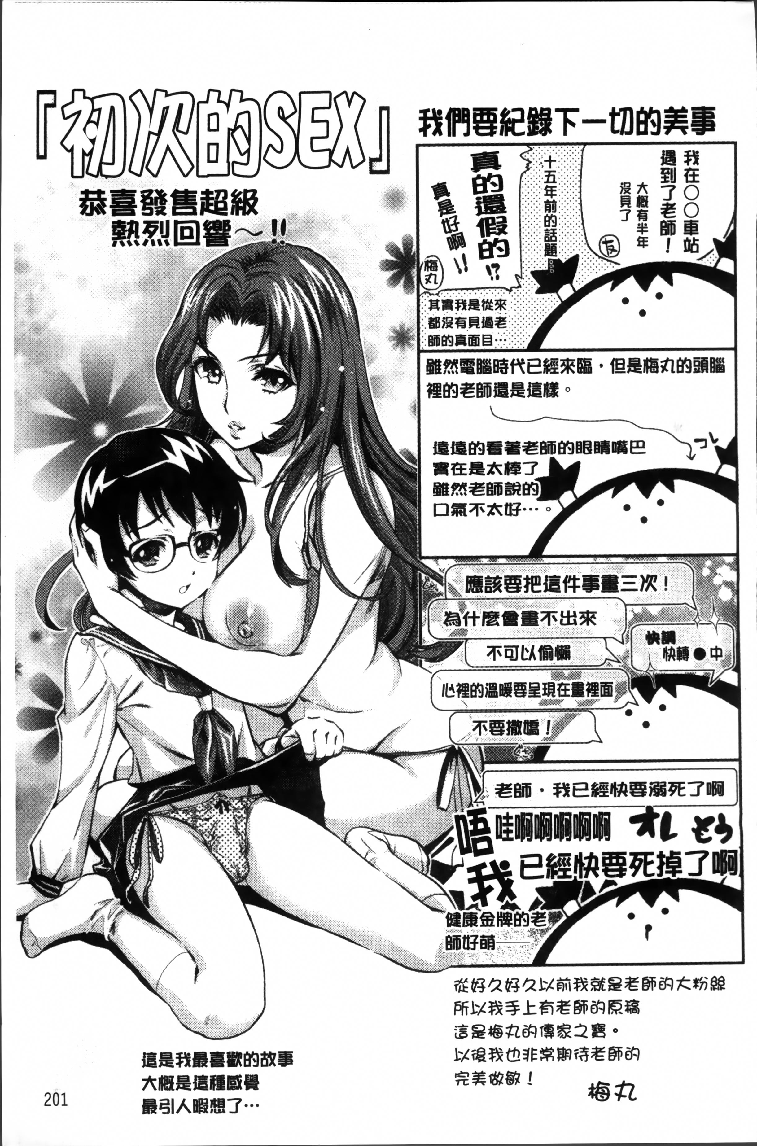 初めてのSEX[やながわ理央]  [中国翻訳](219页)