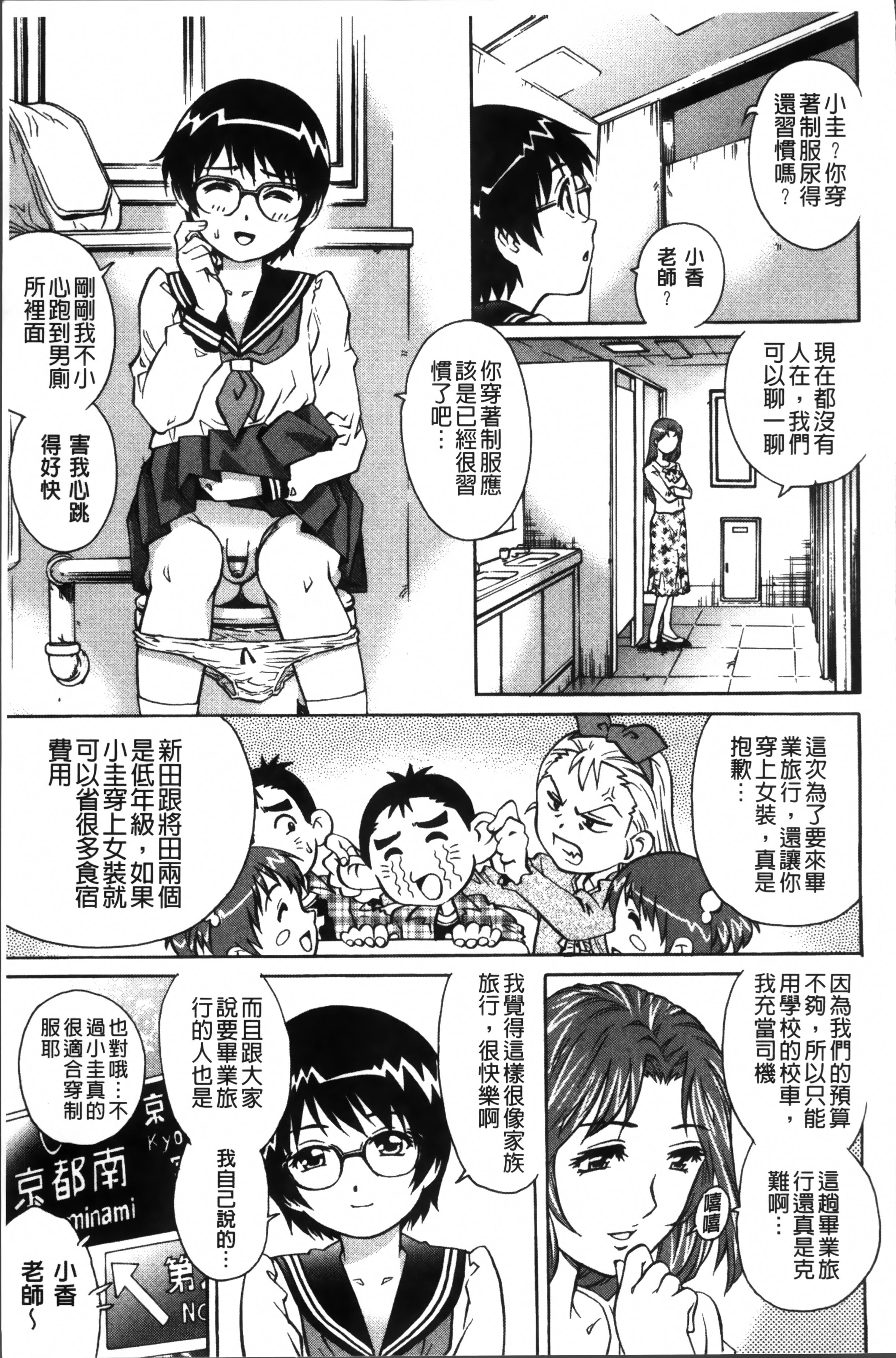 初めてのSEX[やながわ理央]  [中国翻訳](219页)