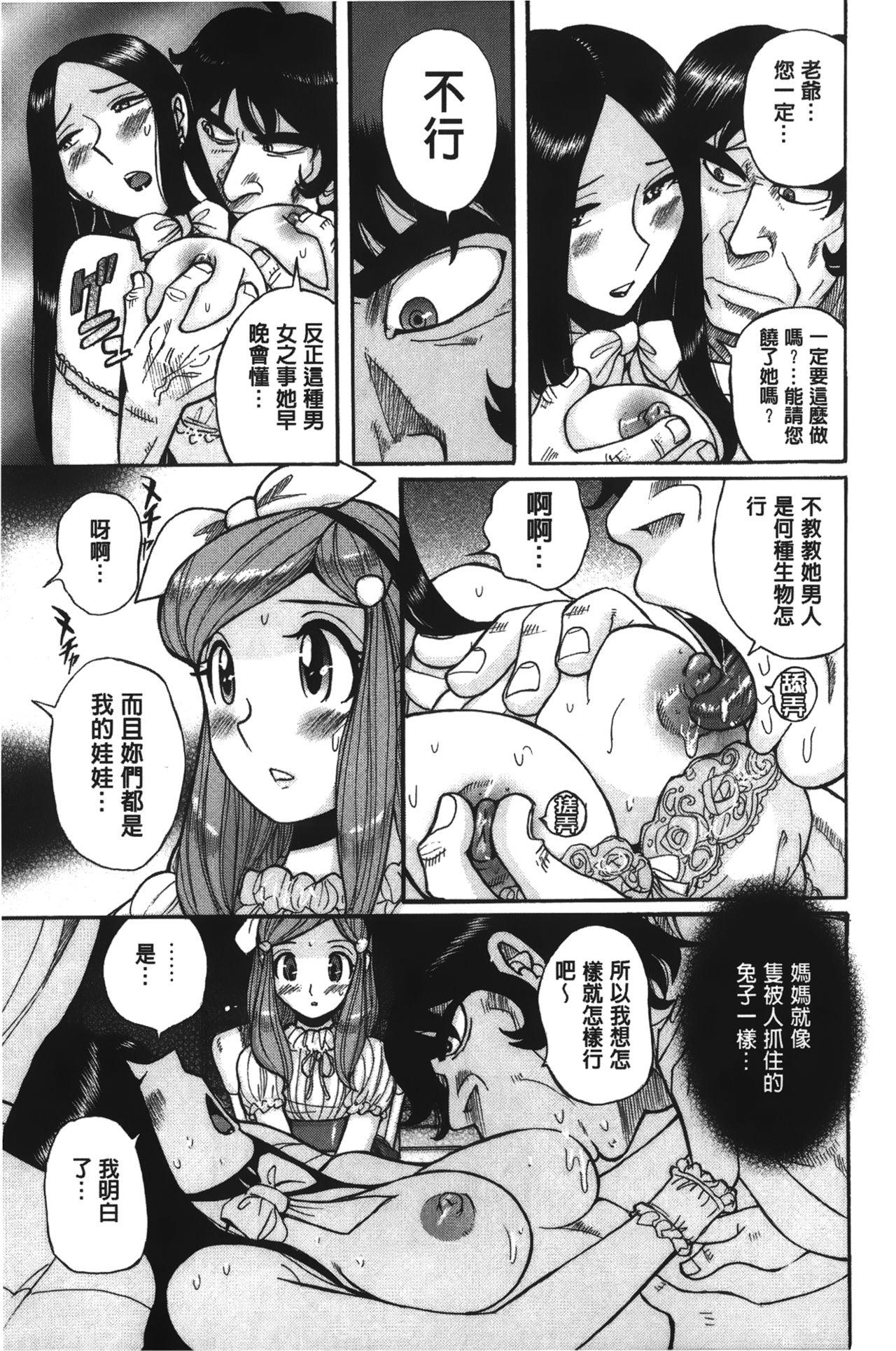 淫姦のシルヴィア[児島 未生]  [中國翻訳](207页)