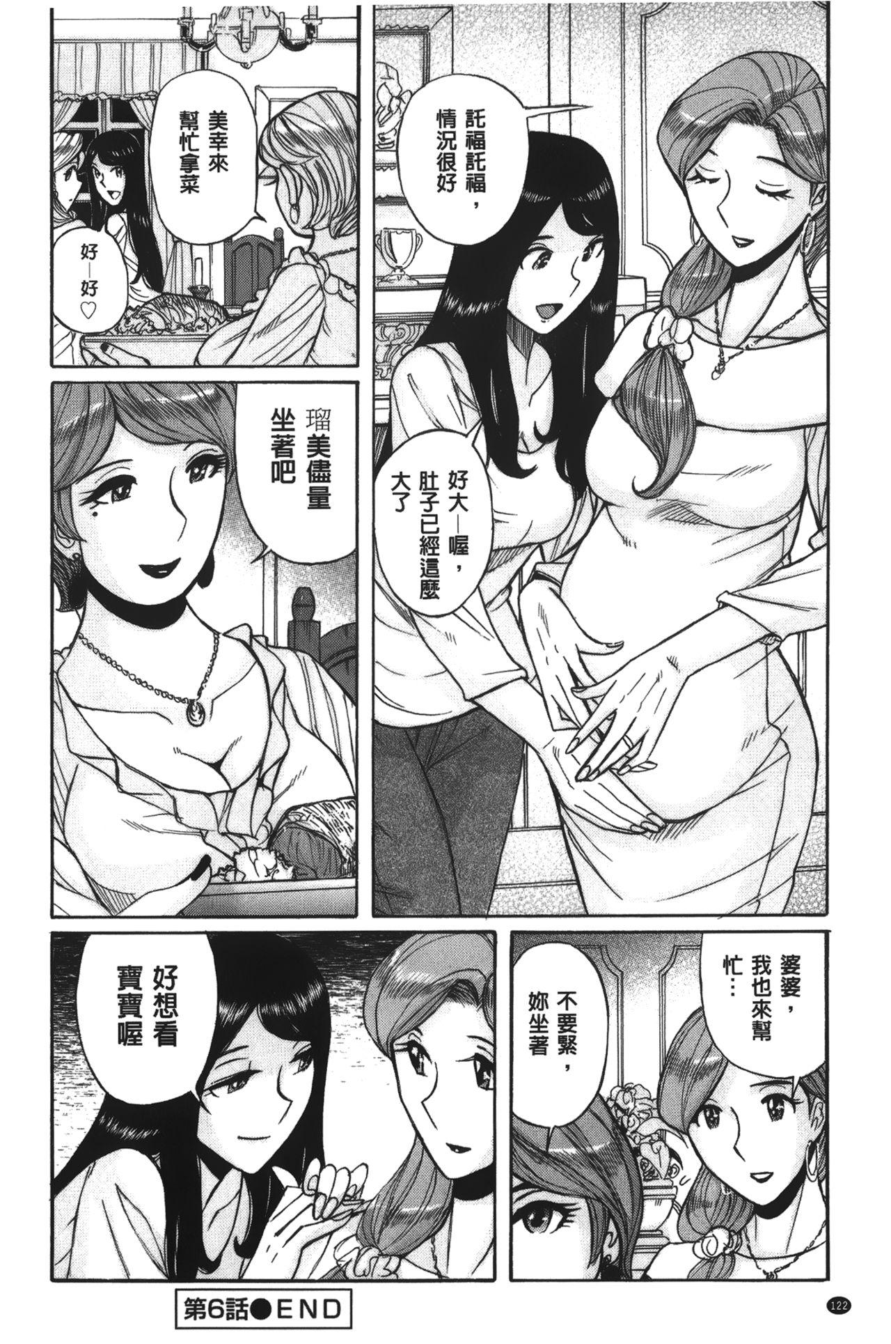 淫姦のシルヴィア[児島 未生]  [中國翻訳](207页)