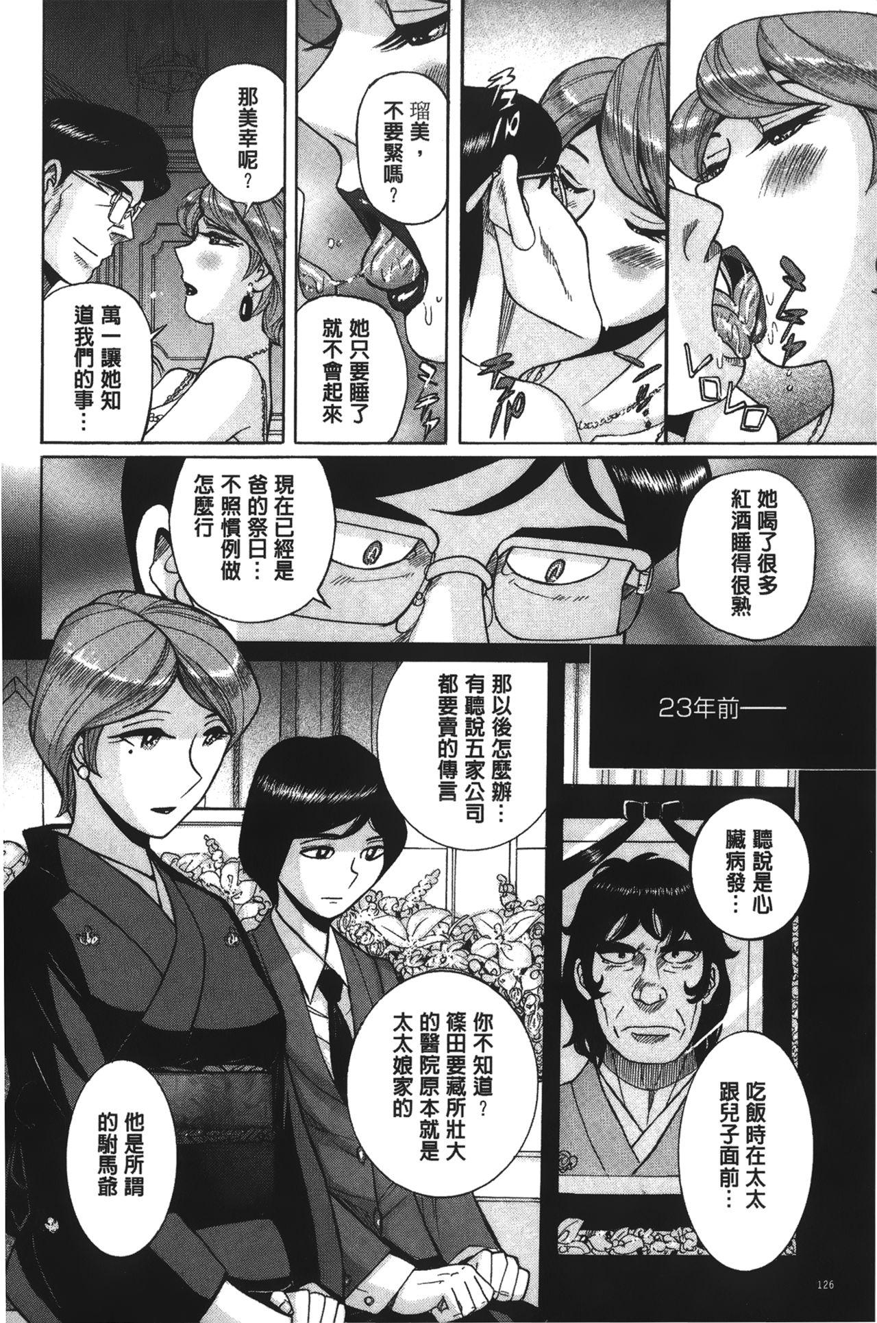 淫姦のシルヴィア[児島 未生]  [中國翻訳](207页)