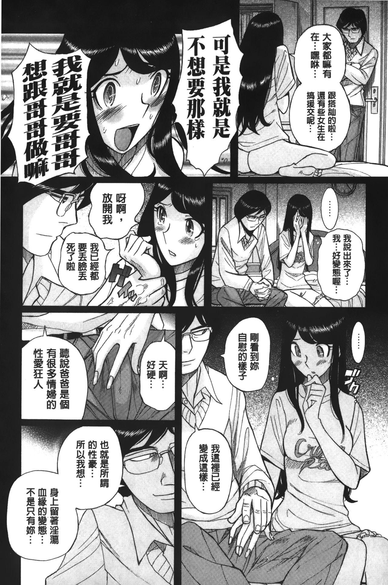 淫姦のシルヴィア[児島 未生]  [中國翻訳](207页)