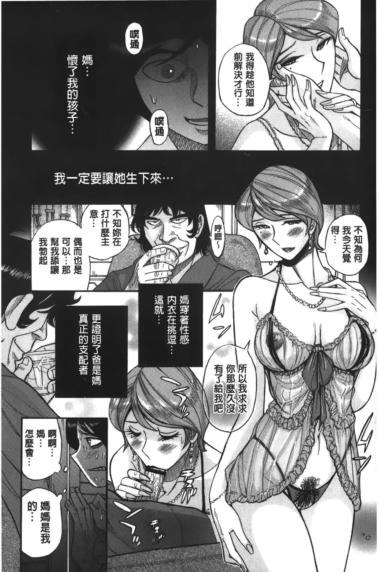 淫姦のシルヴィア[児島 未生]  [中國翻訳](207页)