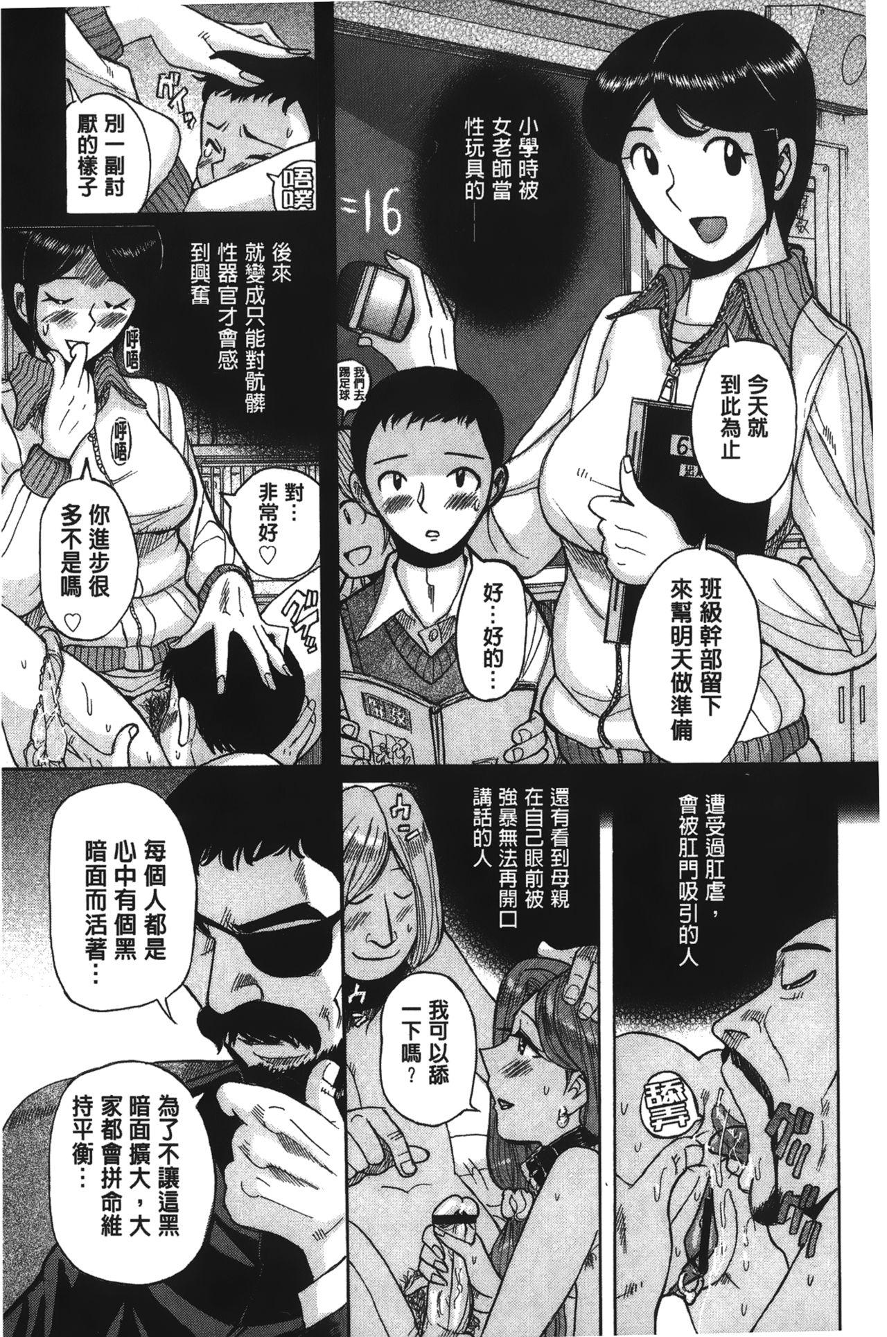 淫姦のシルヴィア[児島 未生]  [中國翻訳](207页)