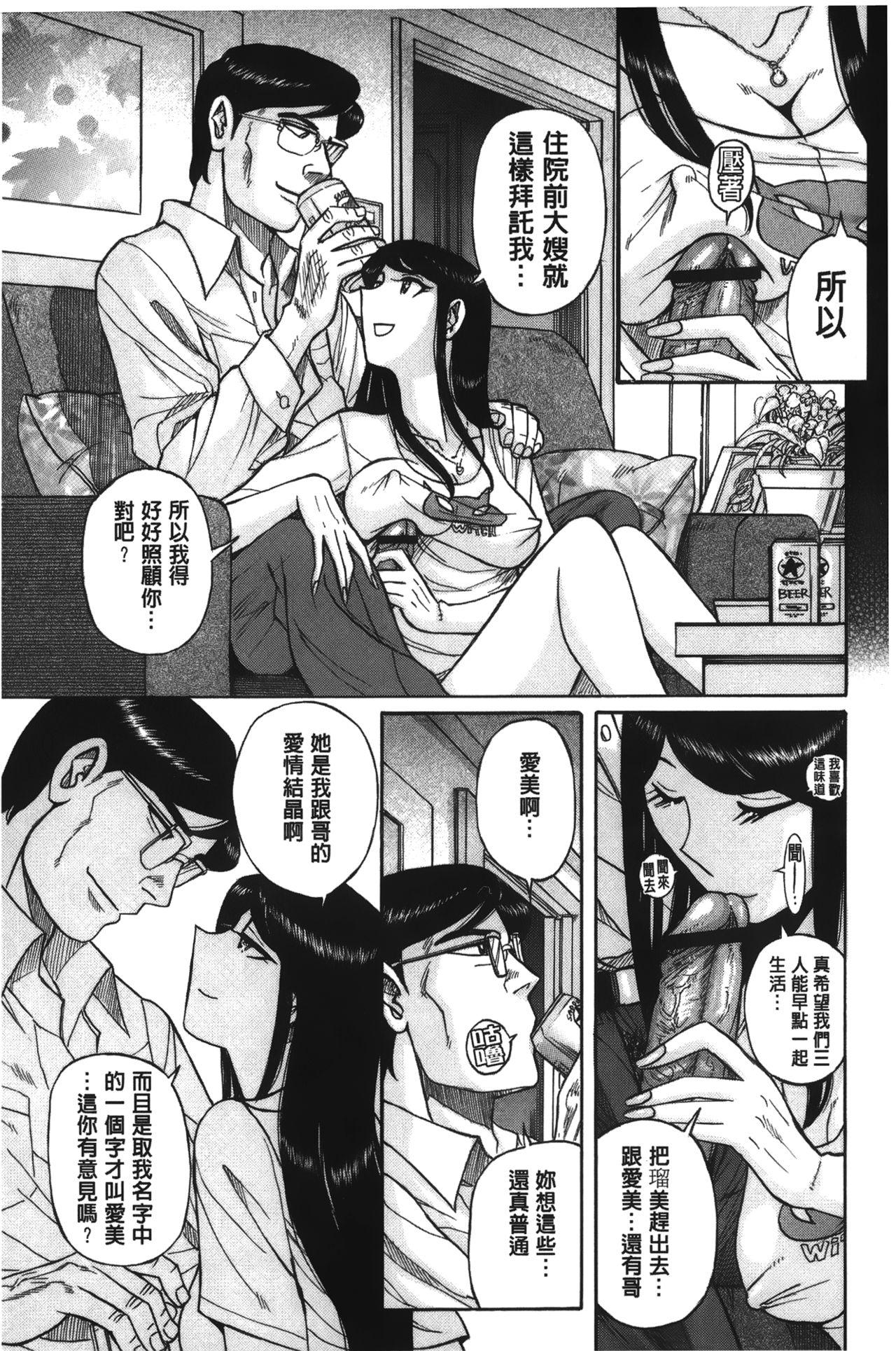 淫姦のシルヴィア[児島 未生]  [中國翻訳](207页)