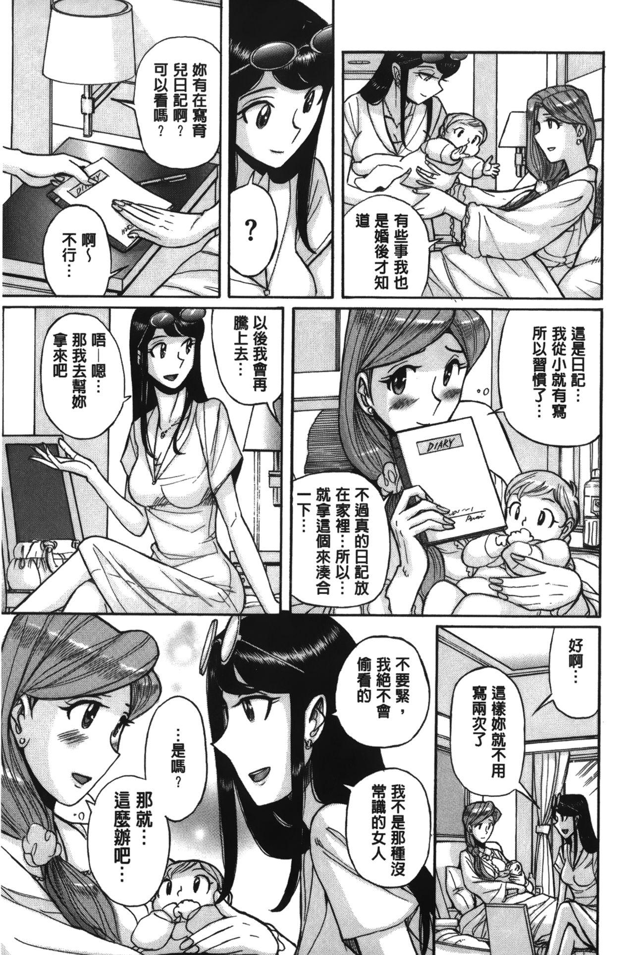 淫姦のシルヴィア[児島 未生]  [中國翻訳](207页)