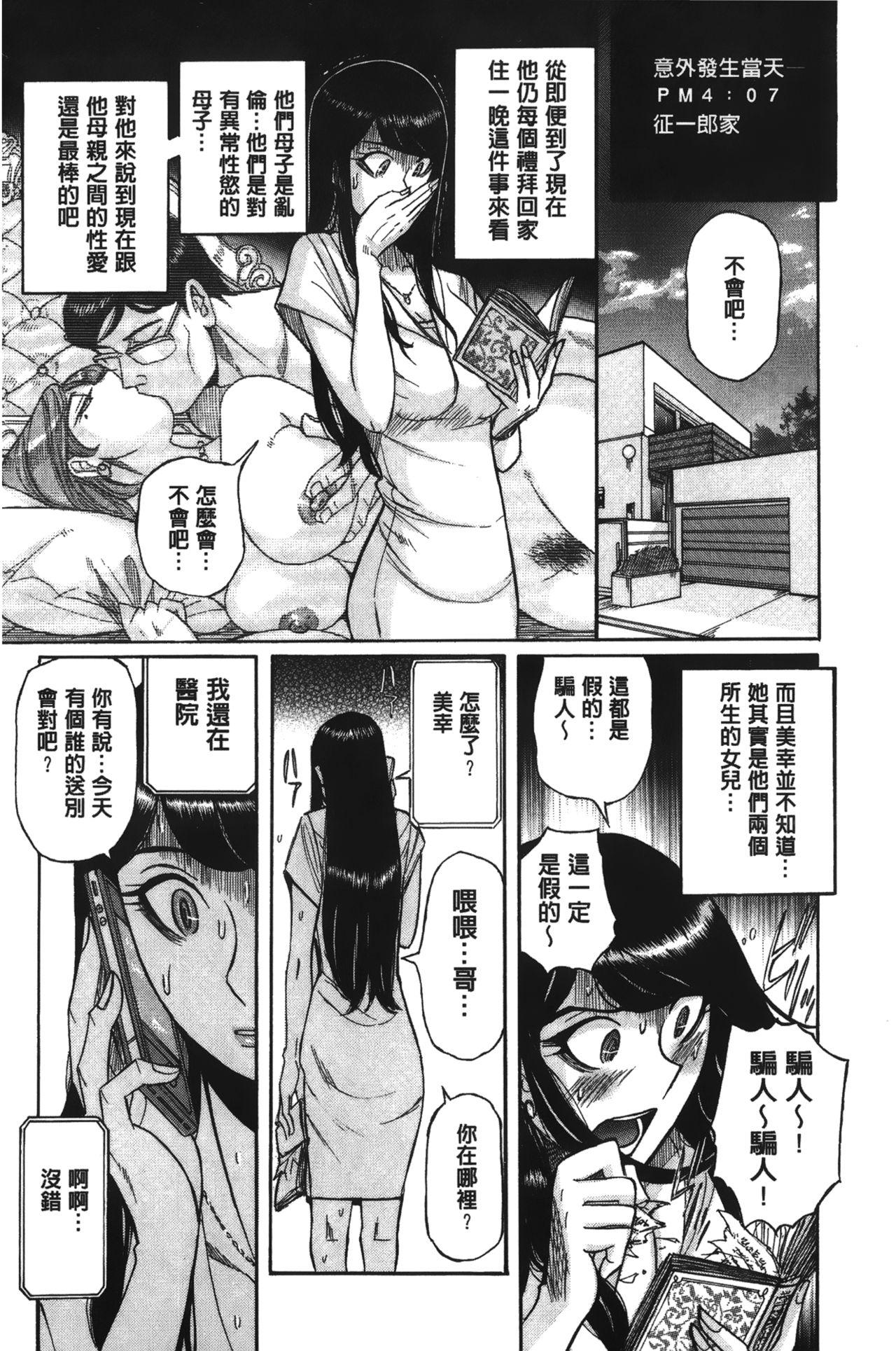 淫姦のシルヴィア[児島 未生]  [中國翻訳](207页)