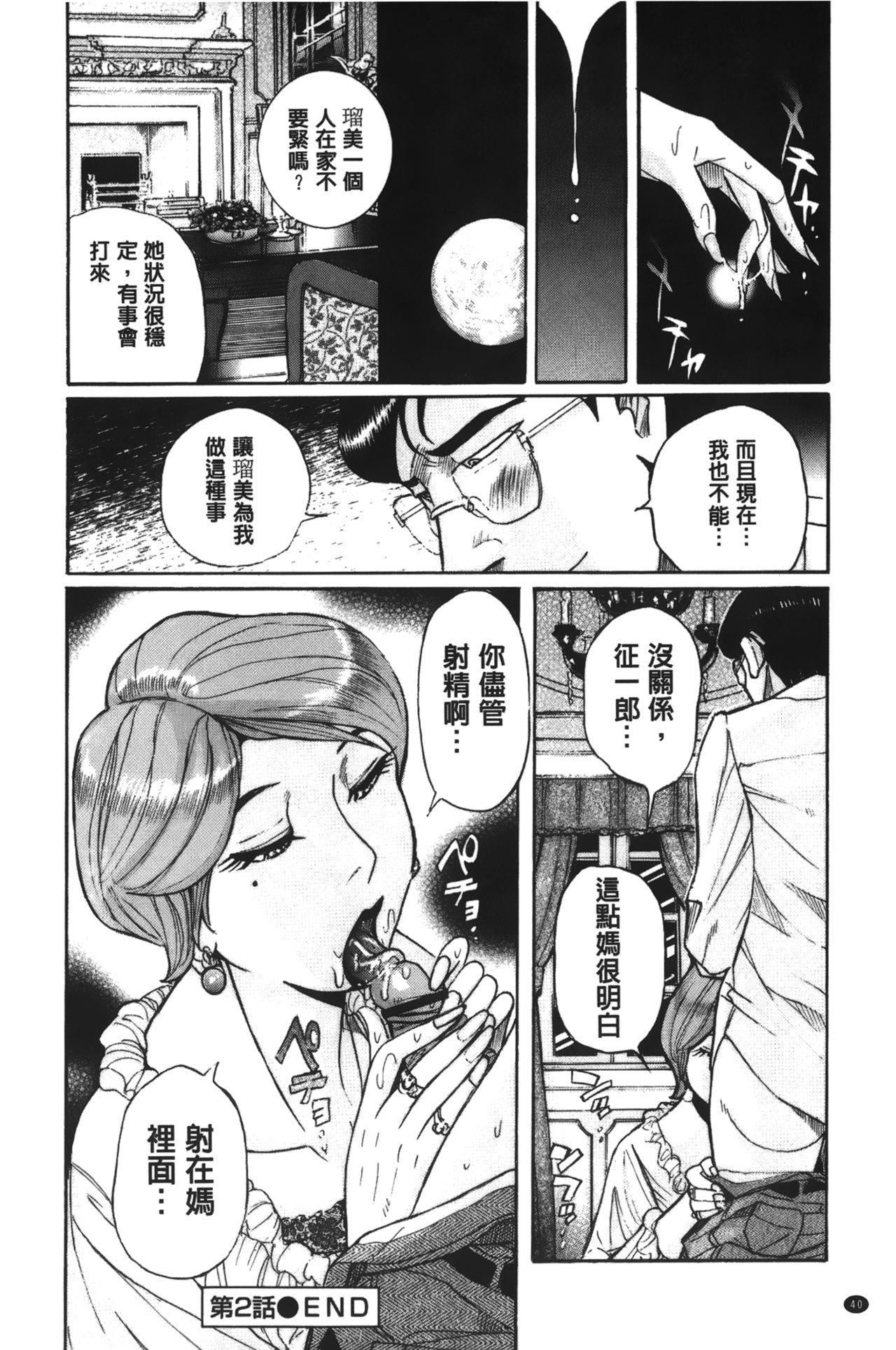 淫姦のシルヴィア[児島 未生]  [中國翻訳](207页)