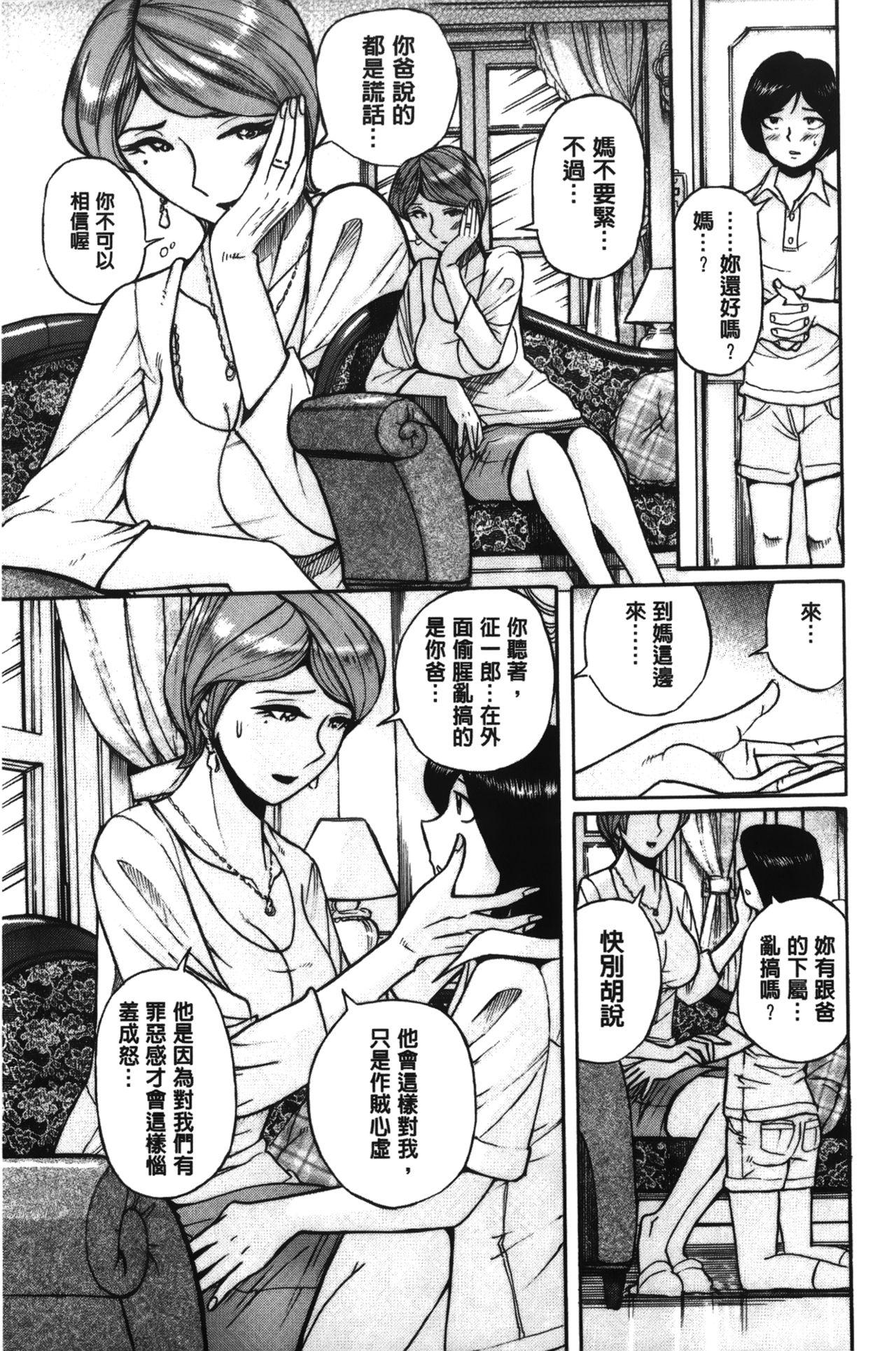 淫姦のシルヴィア[児島 未生]  [中國翻訳](207页)