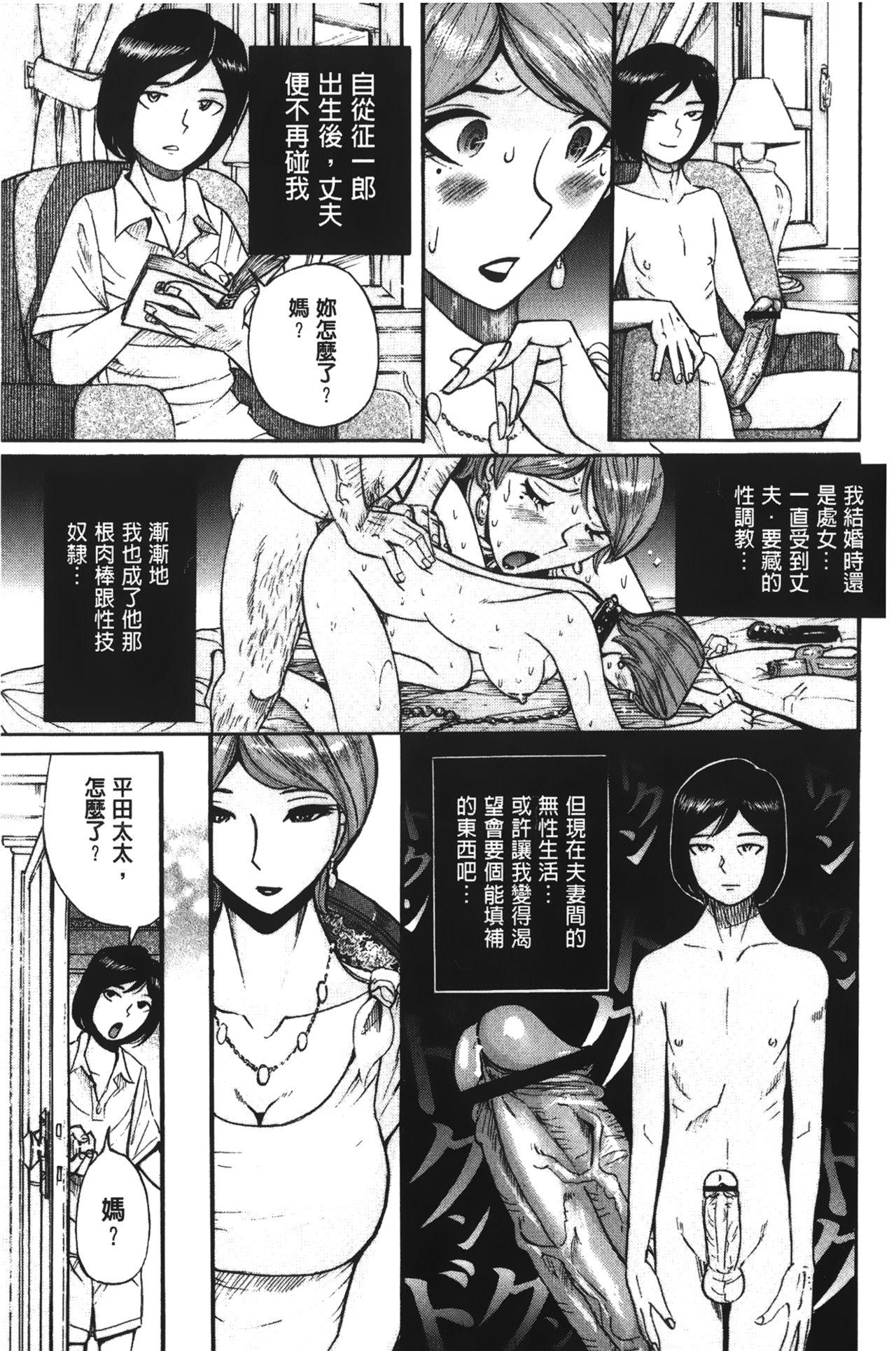 淫姦のシルヴィア[児島 未生]  [中國翻訳](207页)