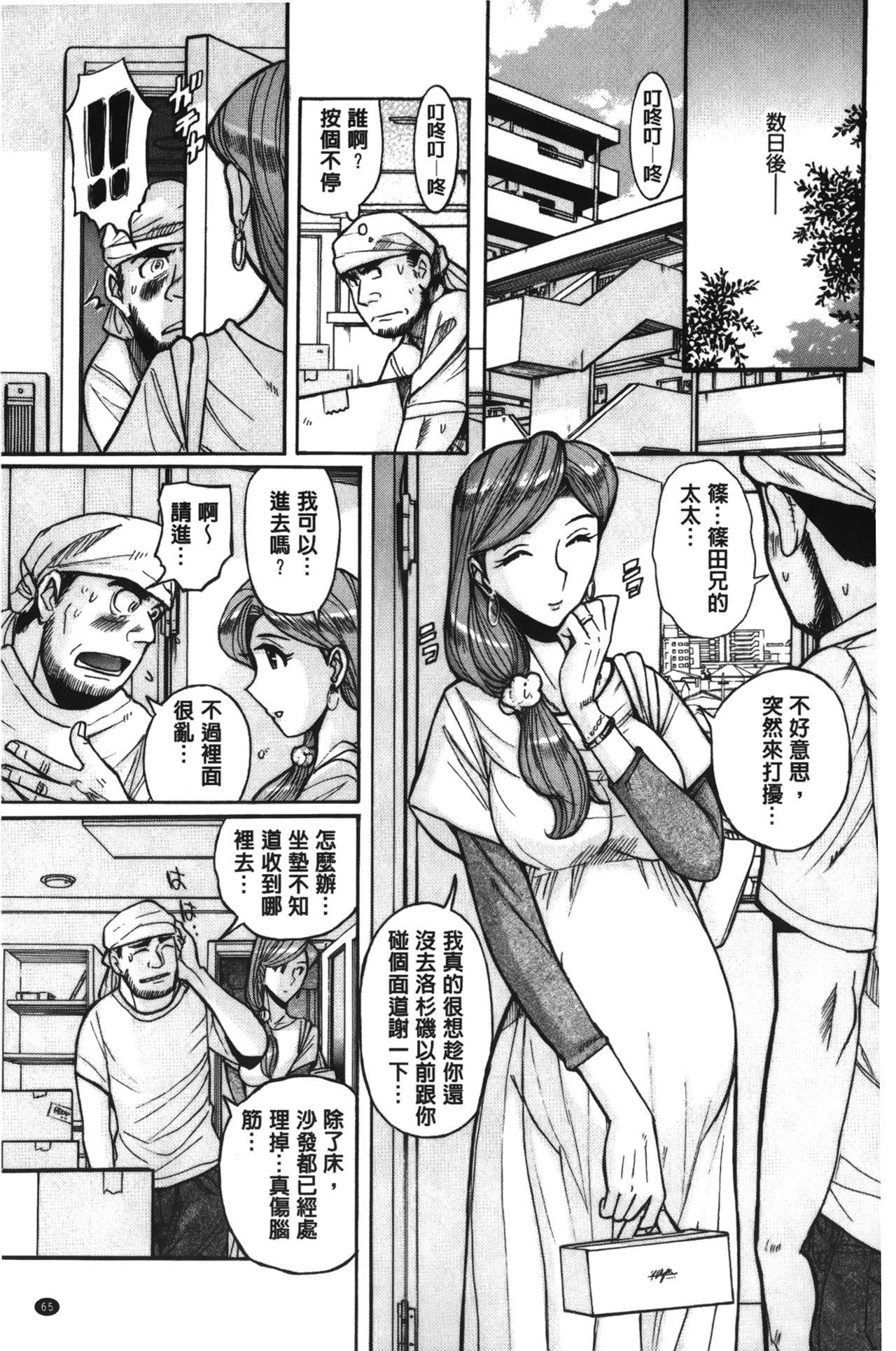 淫姦のシルヴィア[児島 未生]  [中國翻訳](207页)