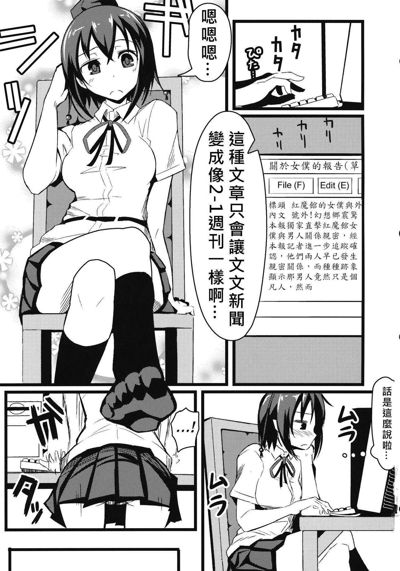 GIRLFriend&#x27;s 3(紅楼夢9) [極東工務店 (菊のすけまる)]  (東方Project) [中国翻訳](24页)