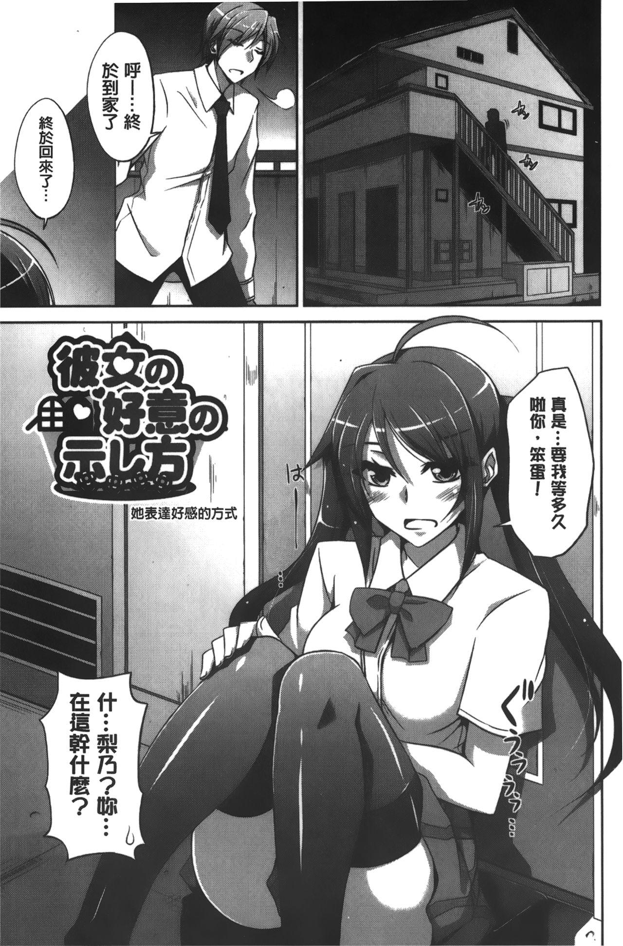 縛って嬲って[肉そうきゅー。] [中國翻訳](205页)-第1章-图片114