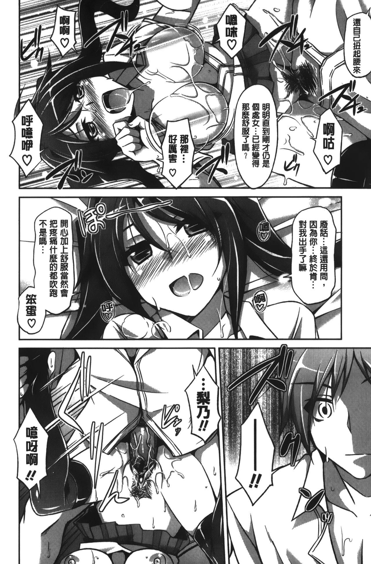 縛って嬲って[肉そうきゅー。]  [中國翻訳](205页)