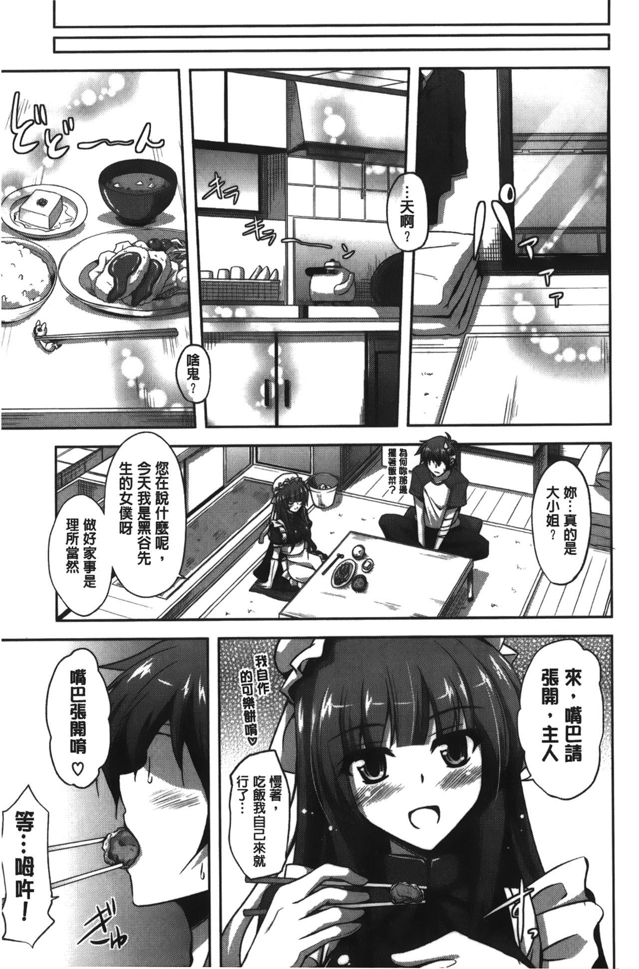 縛って嬲って[肉そうきゅー。] [中國翻訳](205页)-第1章-图片134