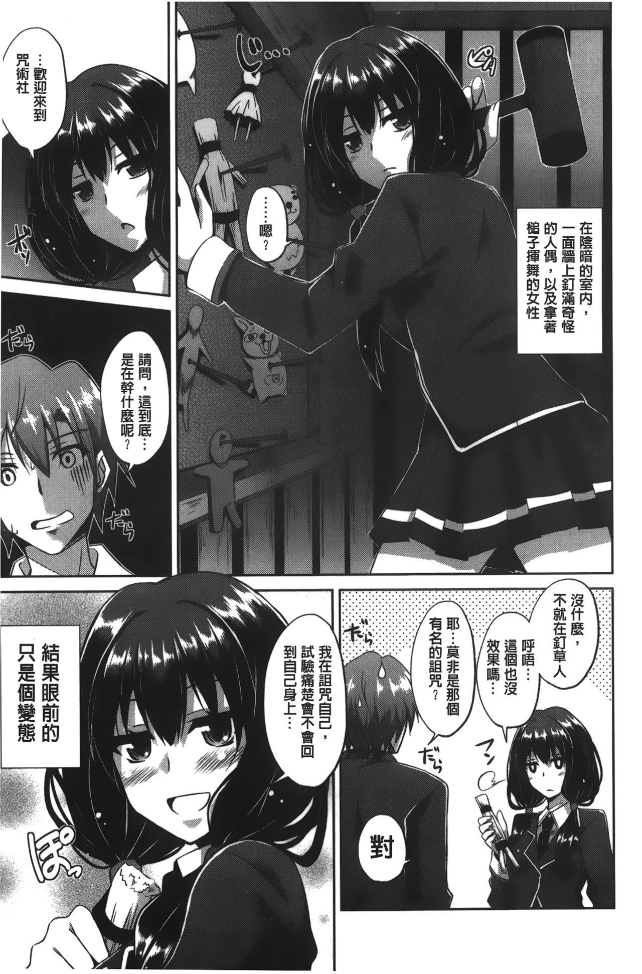 縛って嬲って[肉そうきゅー。]  [中國翻訳](205页)