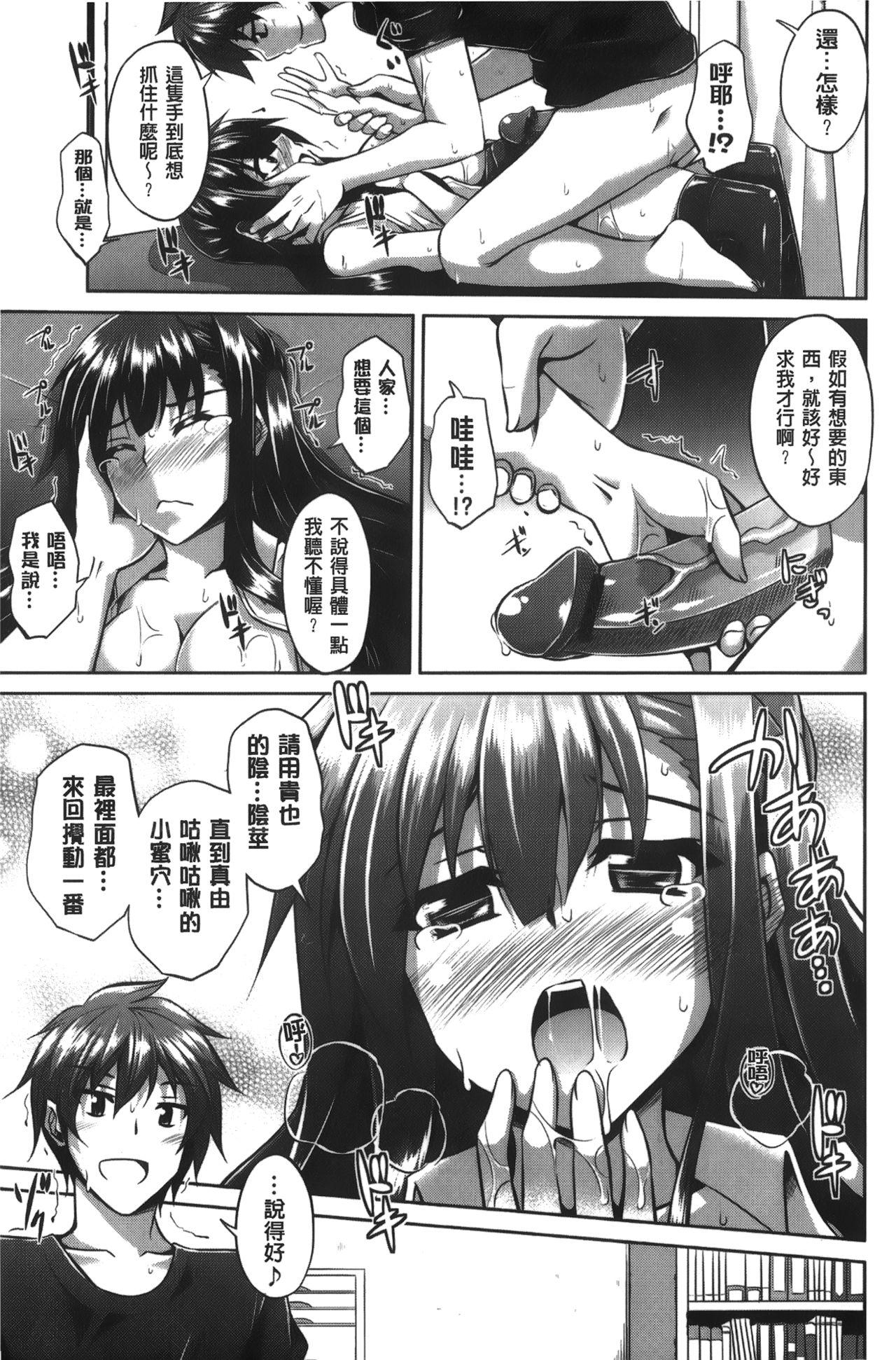 縛って嬲って[肉そうきゅー。]  [中國翻訳](205页)