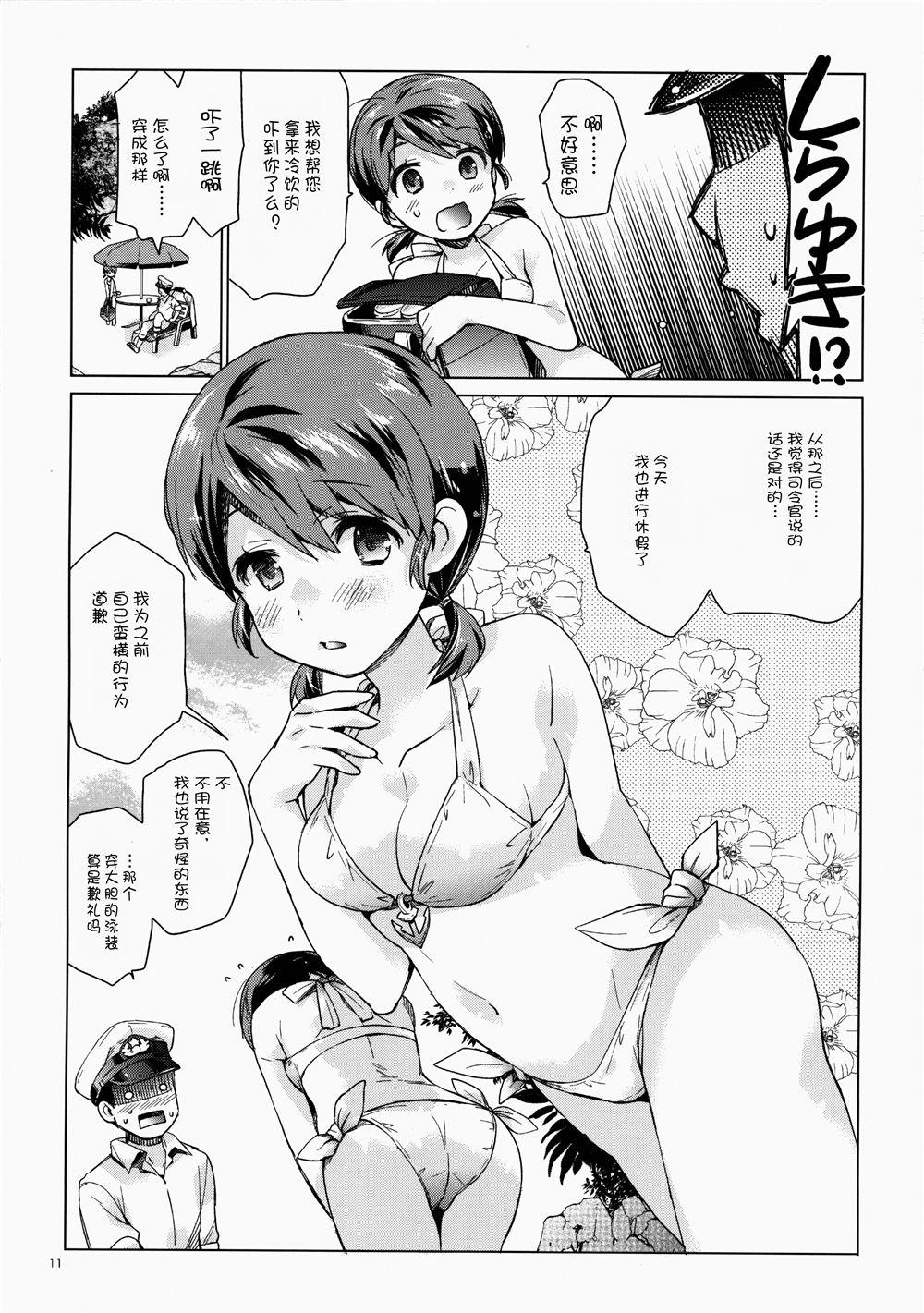 白雪と恋する日々3(C88) [相原乙女 (にょりこ)]  (艦隊これくしょん -艦これ-) [中国翻訳](27页)