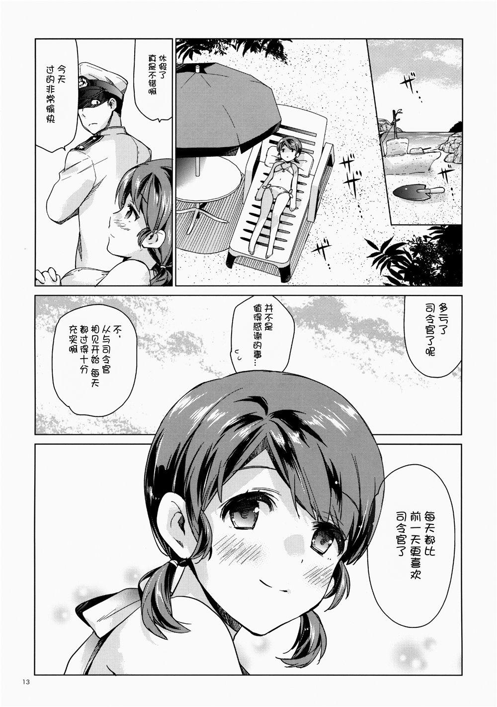 白雪と恋する日々3(C88) [相原乙女 (にょりこ)]  (艦隊これくしょん -艦これ-) [中国翻訳](27页)