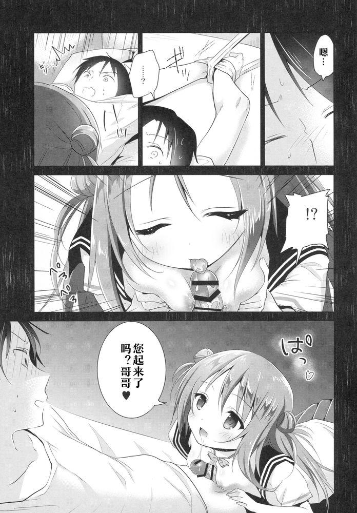 理想の妹(C88) [INS-mode (天凪青磁)][中国翻訳](C88) [INS-mode (Amanagi Seiji)]Risou no Imouto[Chinese] [嗶咔嗶咔漢化組](27页)