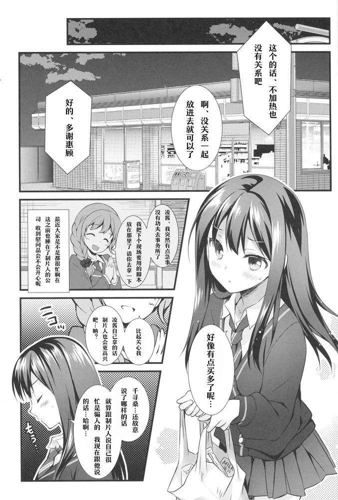 ふたりのシンデレラ(COMIC1☆9) [REI&#x27;s ROOM (REI)]  (アイドルマスターシンデレラガールズ) [中国翻訳](23页)