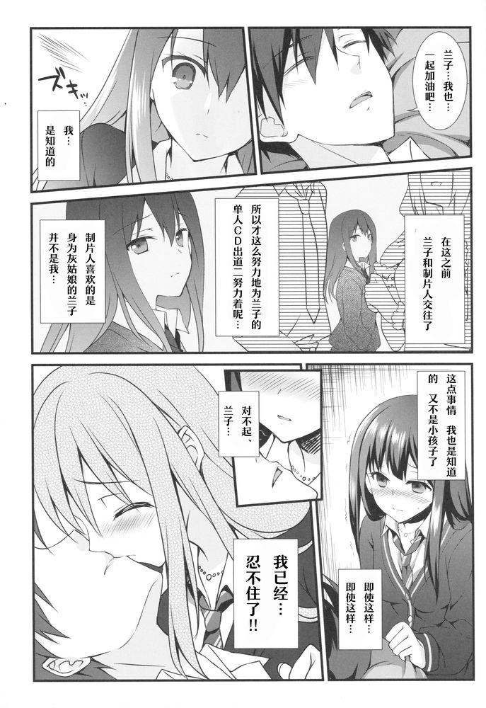 ふたりのシンデレラ(COMIC1☆9) [REI&#x27;s ROOM (REI)]  (アイドルマスターシンデレラガールズ) [中国翻訳](23页)