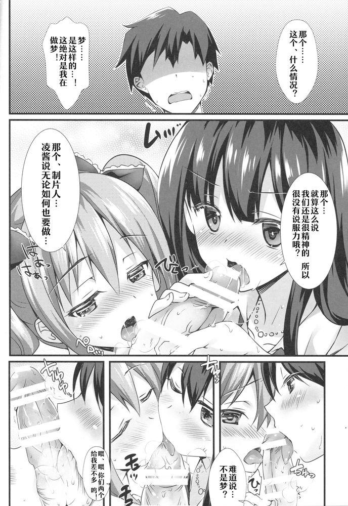 ふたりのシンデレラ(COMIC1☆9) [REI&#x27;s ROOM (REI)]  (アイドルマスターシンデレラガールズ) [中国翻訳](23页)