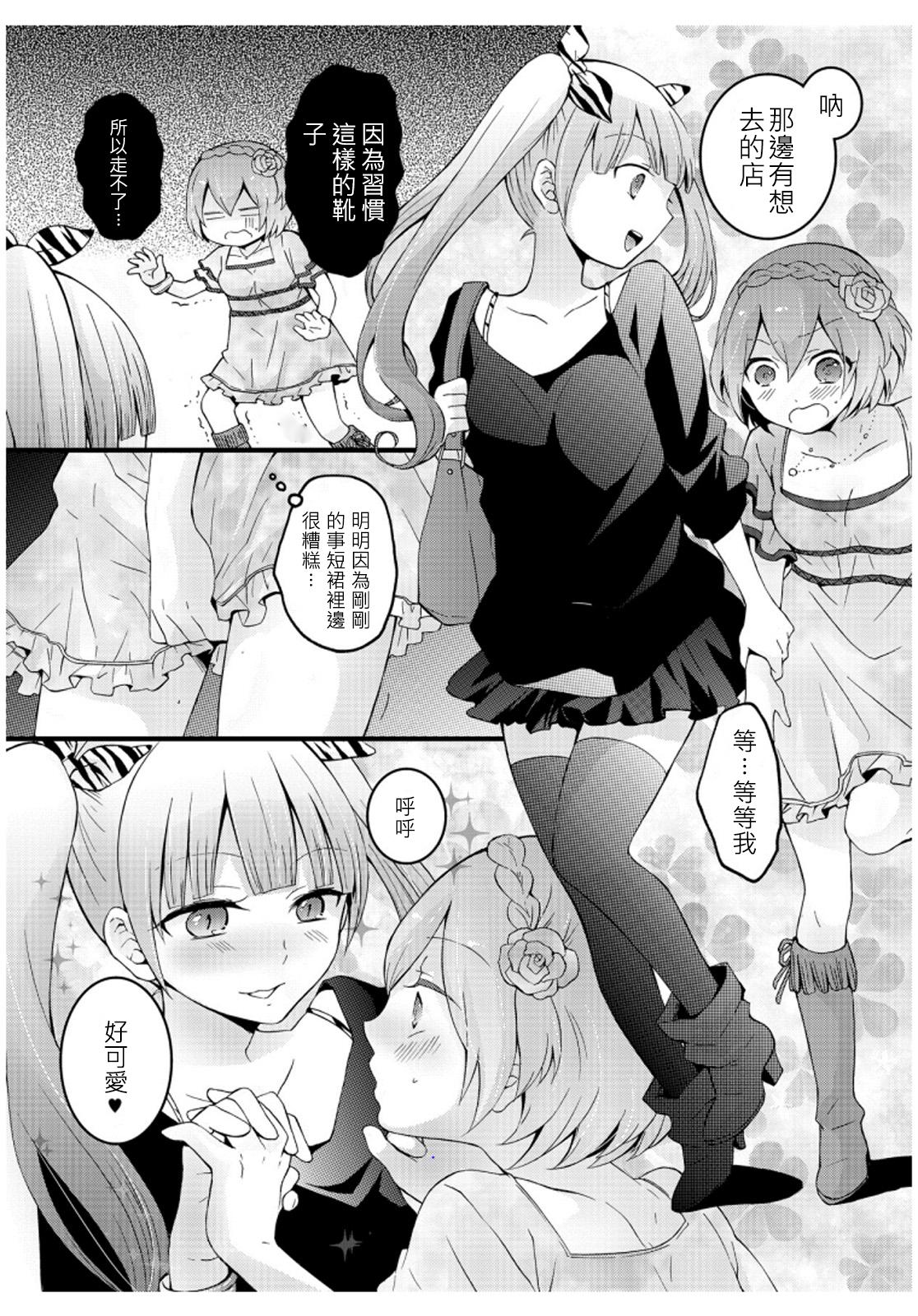 突然女の子になったので、俺のおっぱい揉んでみませんか? 3[永田まりあ]  [中国翻訳](46页)