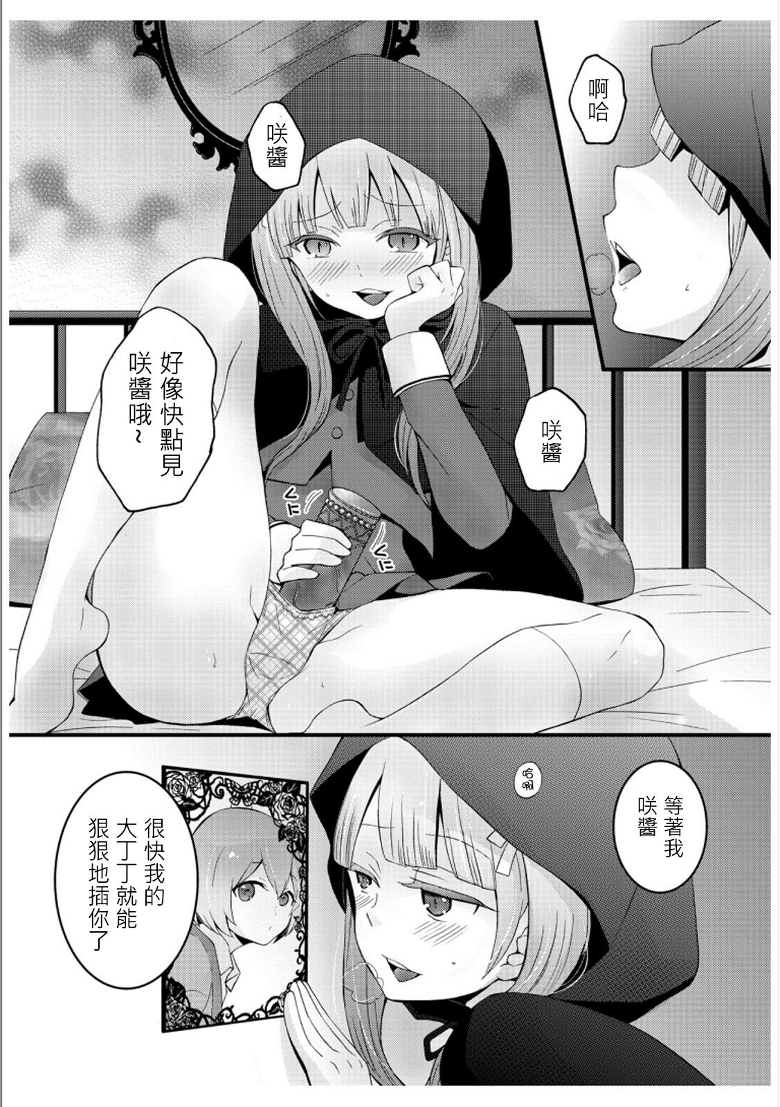 突然女の子になったので、俺のおっぱい揉んでみませんか? 3[永田まりあ]  [中国翻訳](46页)