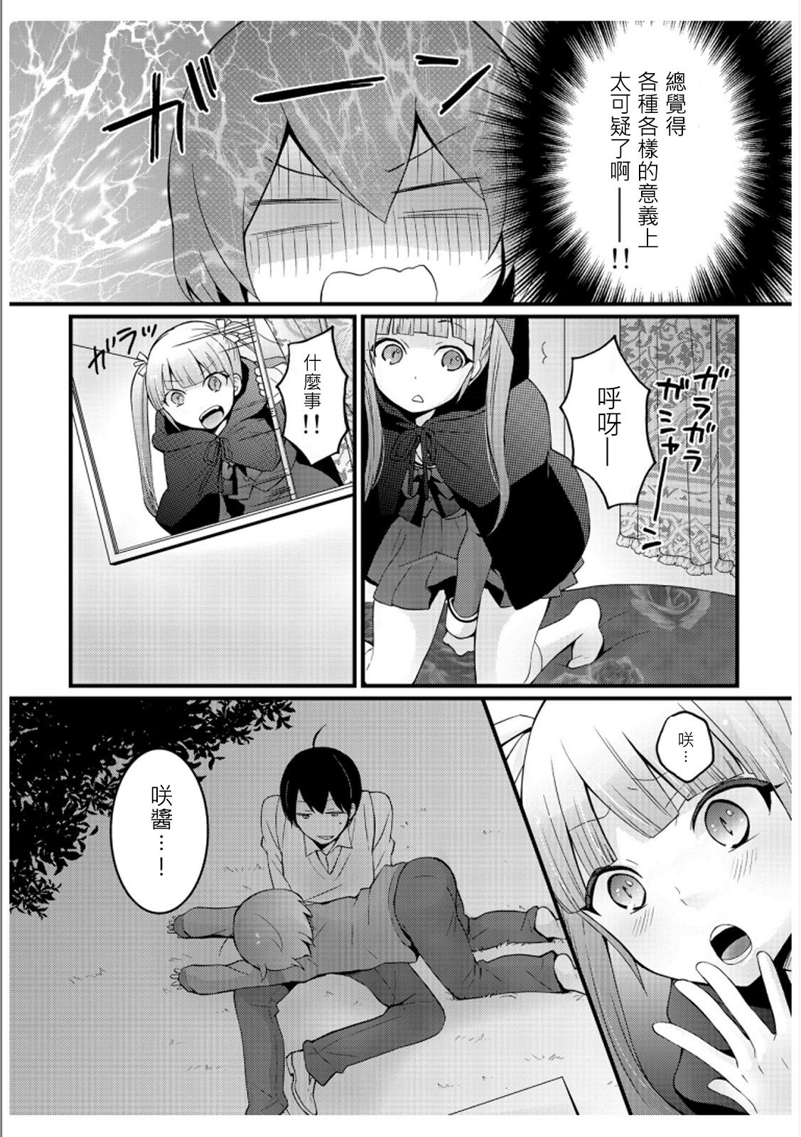 突然女の子になったので、俺のおっぱい揉んでみませんか? 3[永田まりあ]  [中国翻訳](46页)